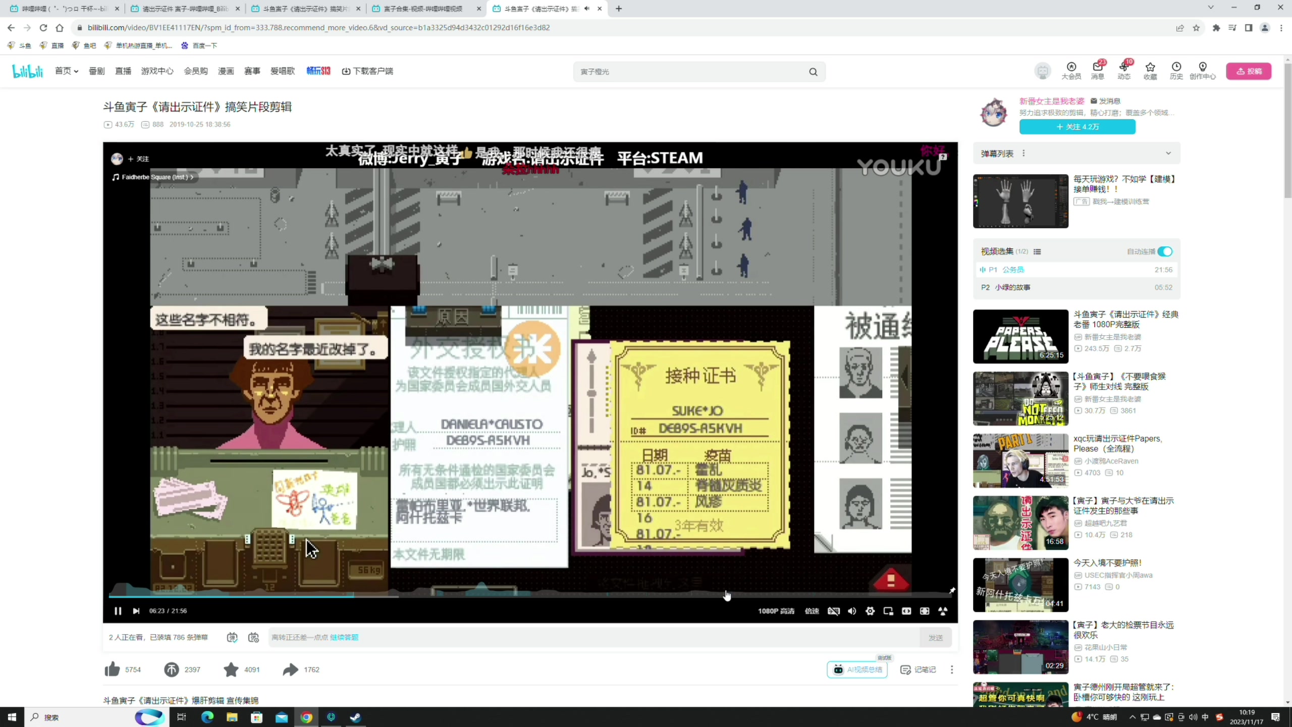 【2023-11-17 09点场】寅子：10点直播