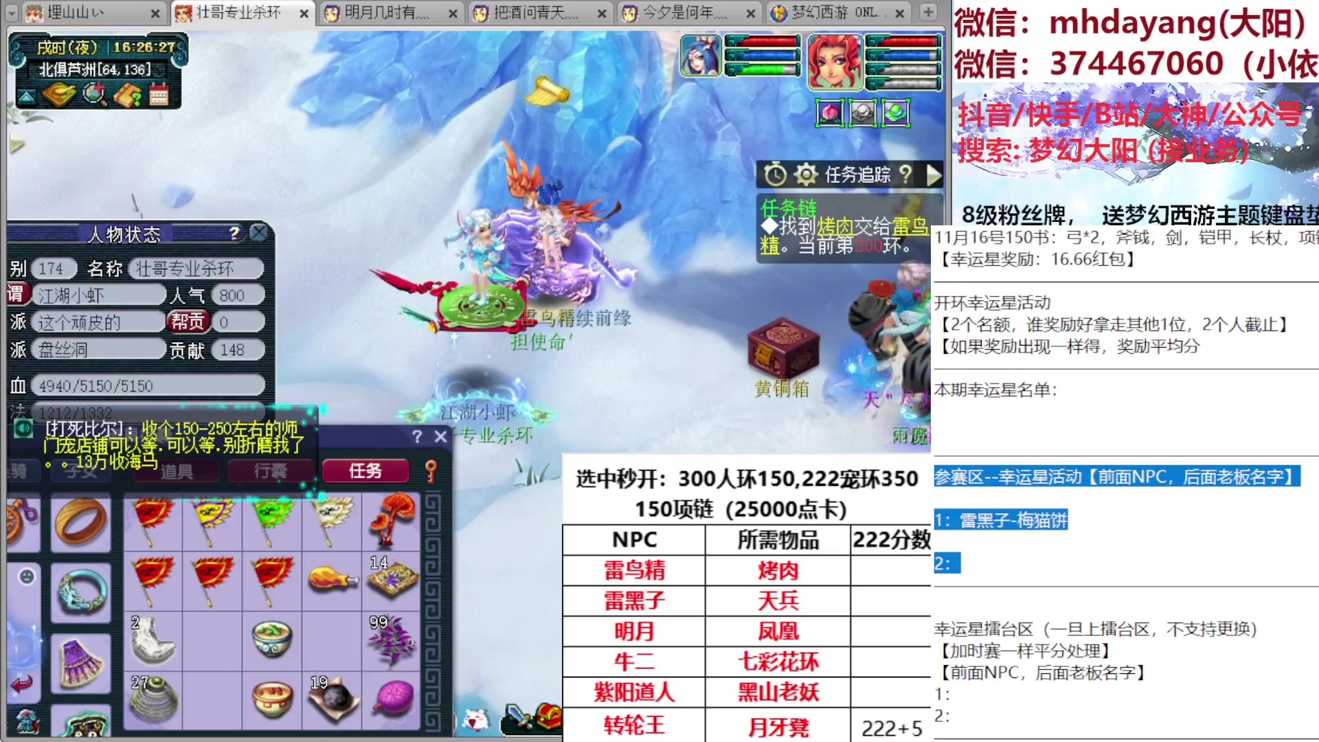 【2023-11-16 16点场】梦幻大阳：300人环，222分宠环，谁是幸运星！！