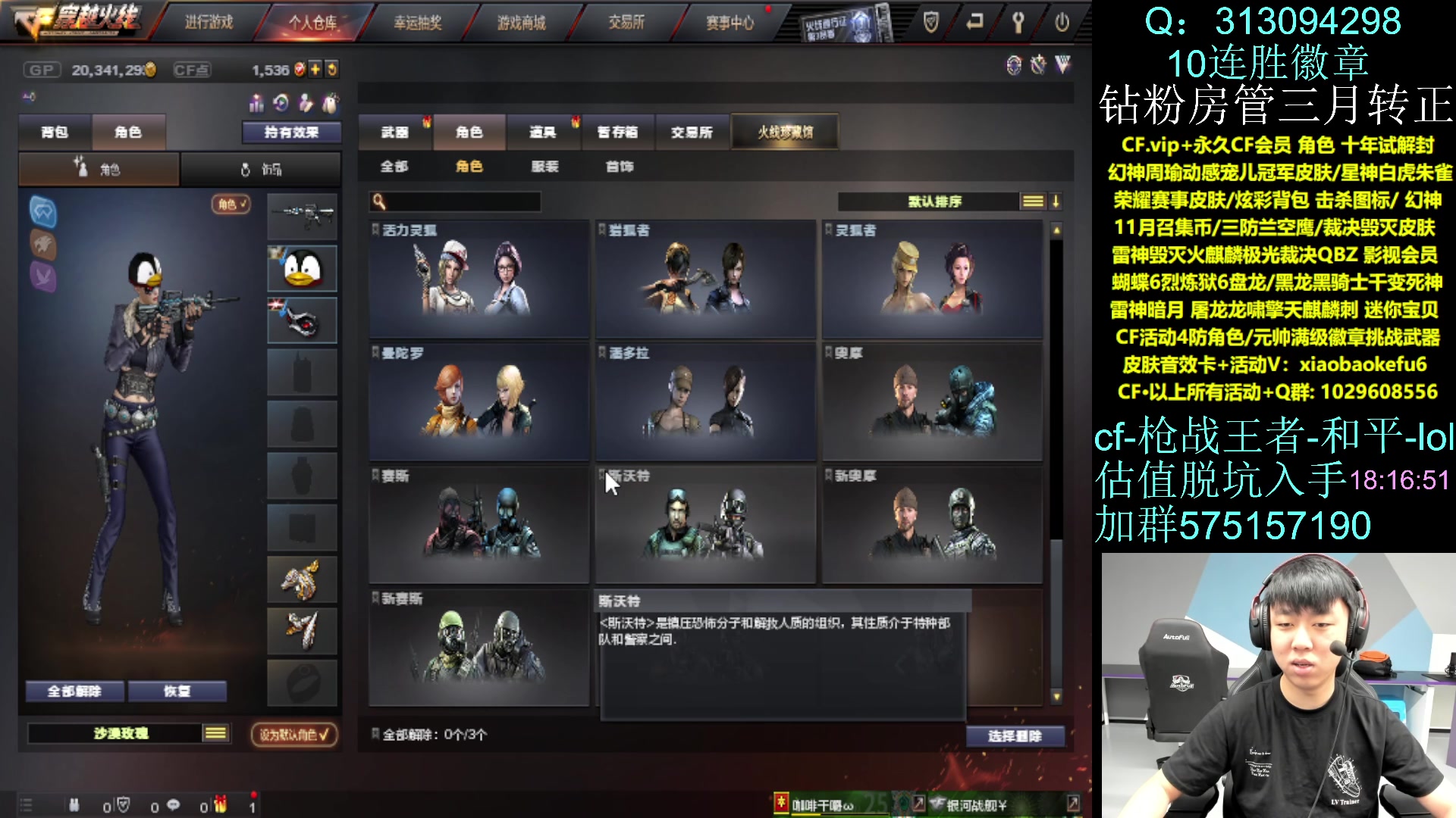 【2023-11-17 17点场】XROCK赵山河：新赛季冲枪王之王~！