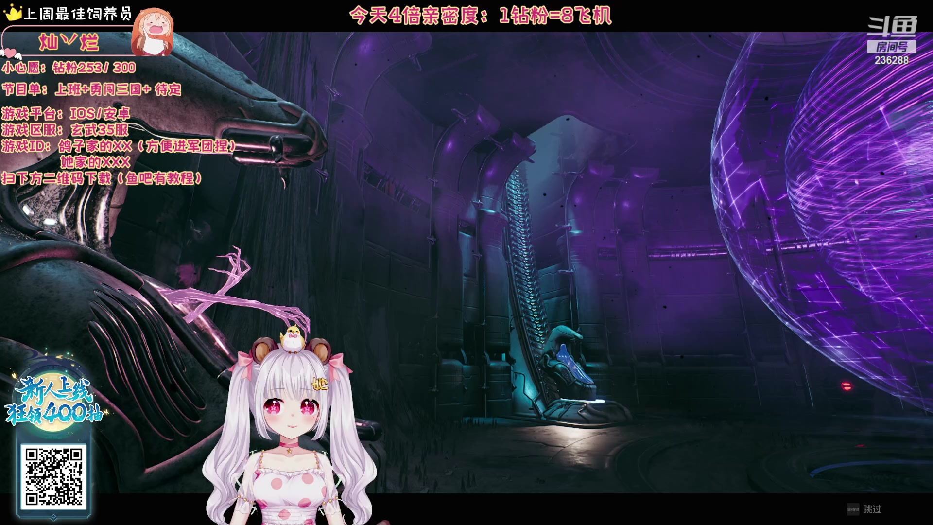 【2023-11-17 08点场】宇宙超级无敌鸽子她：【鸽子她】最后一张4倍亲密度！续个钻粉叭