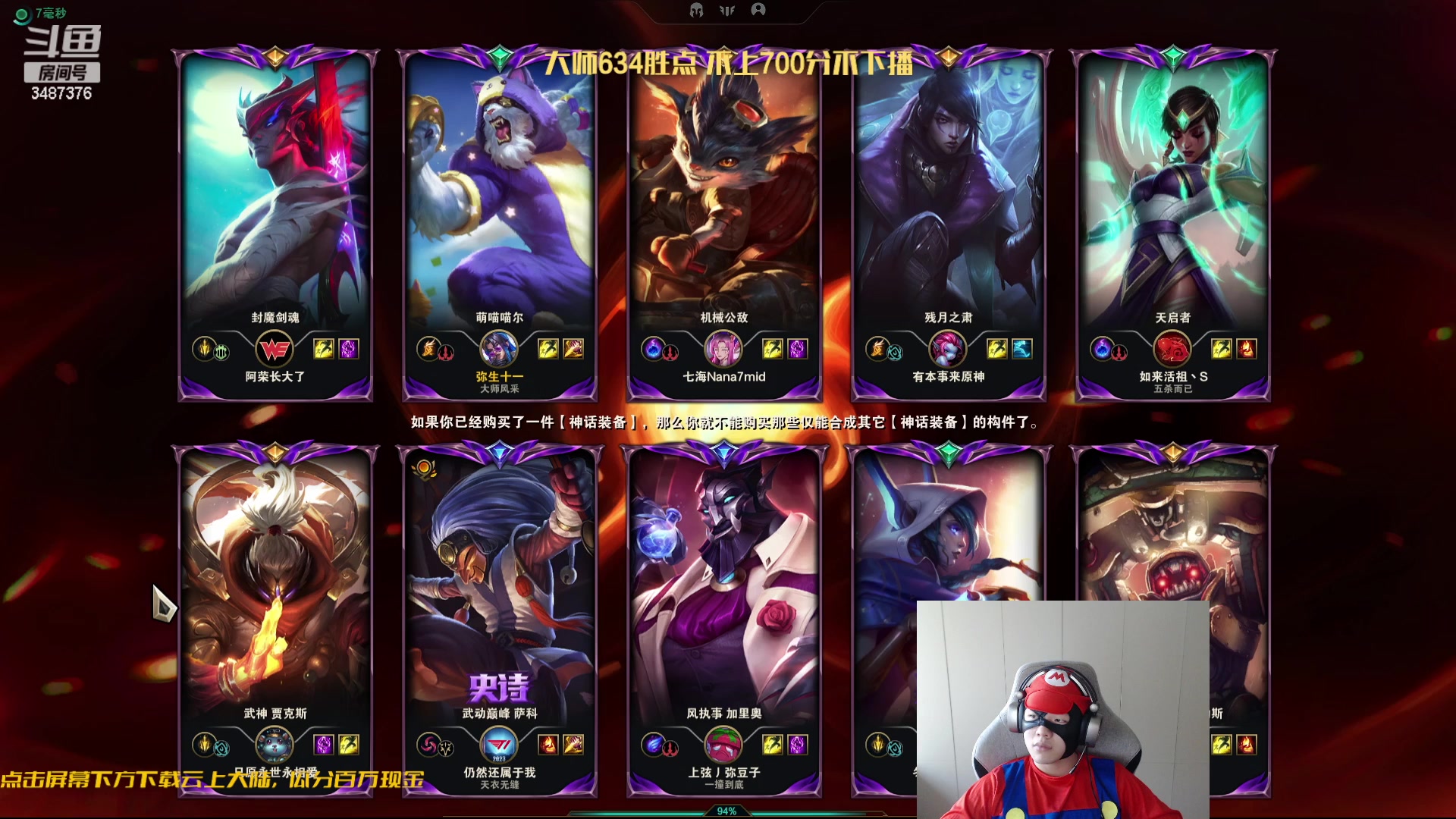 【2023-11-17 15点场】辛巴imb丶丶：马里奥：不上700分不下播