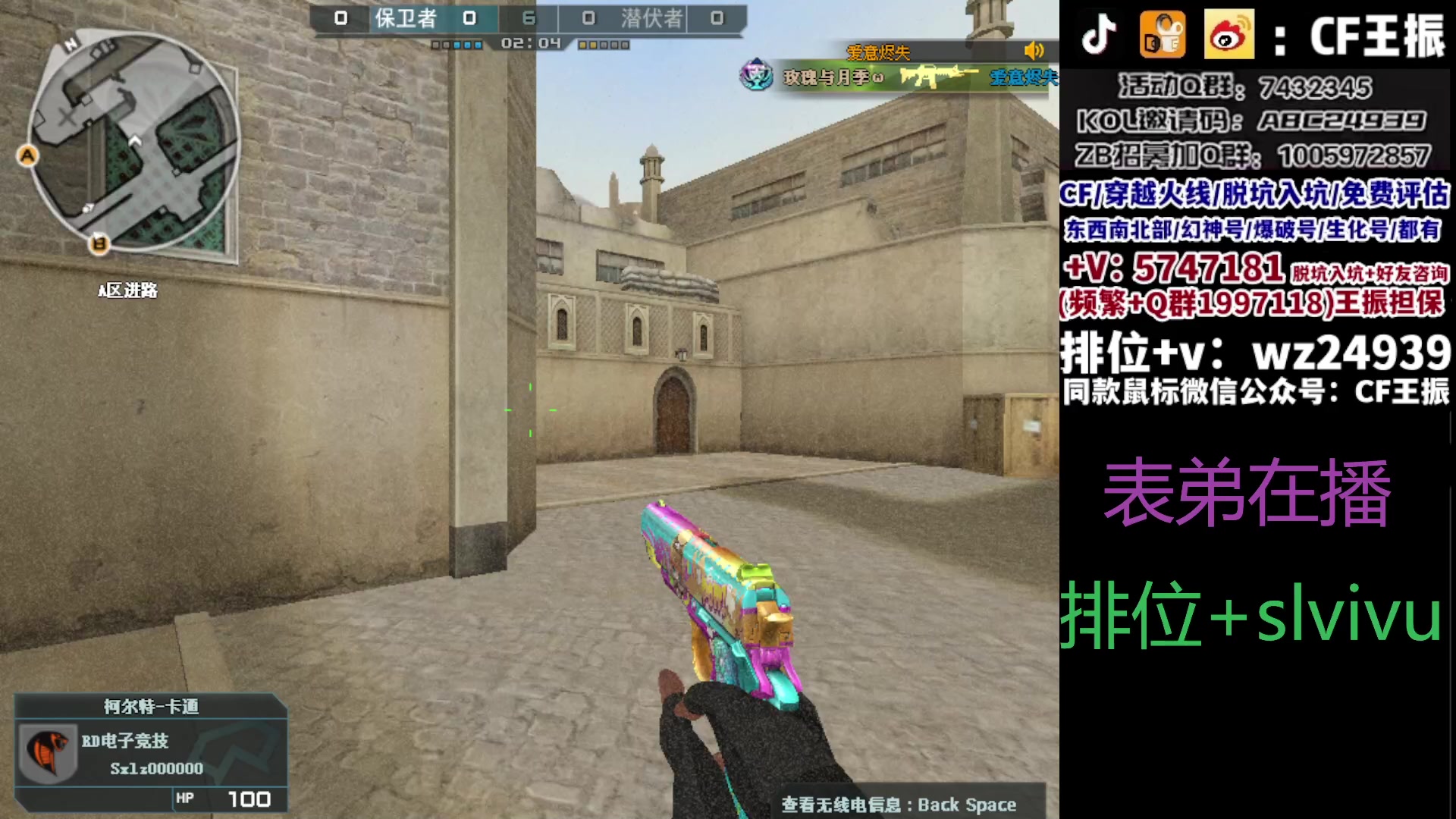 【2023-11-17 13点场】CF王振：新赛季冲枪王之王`-`