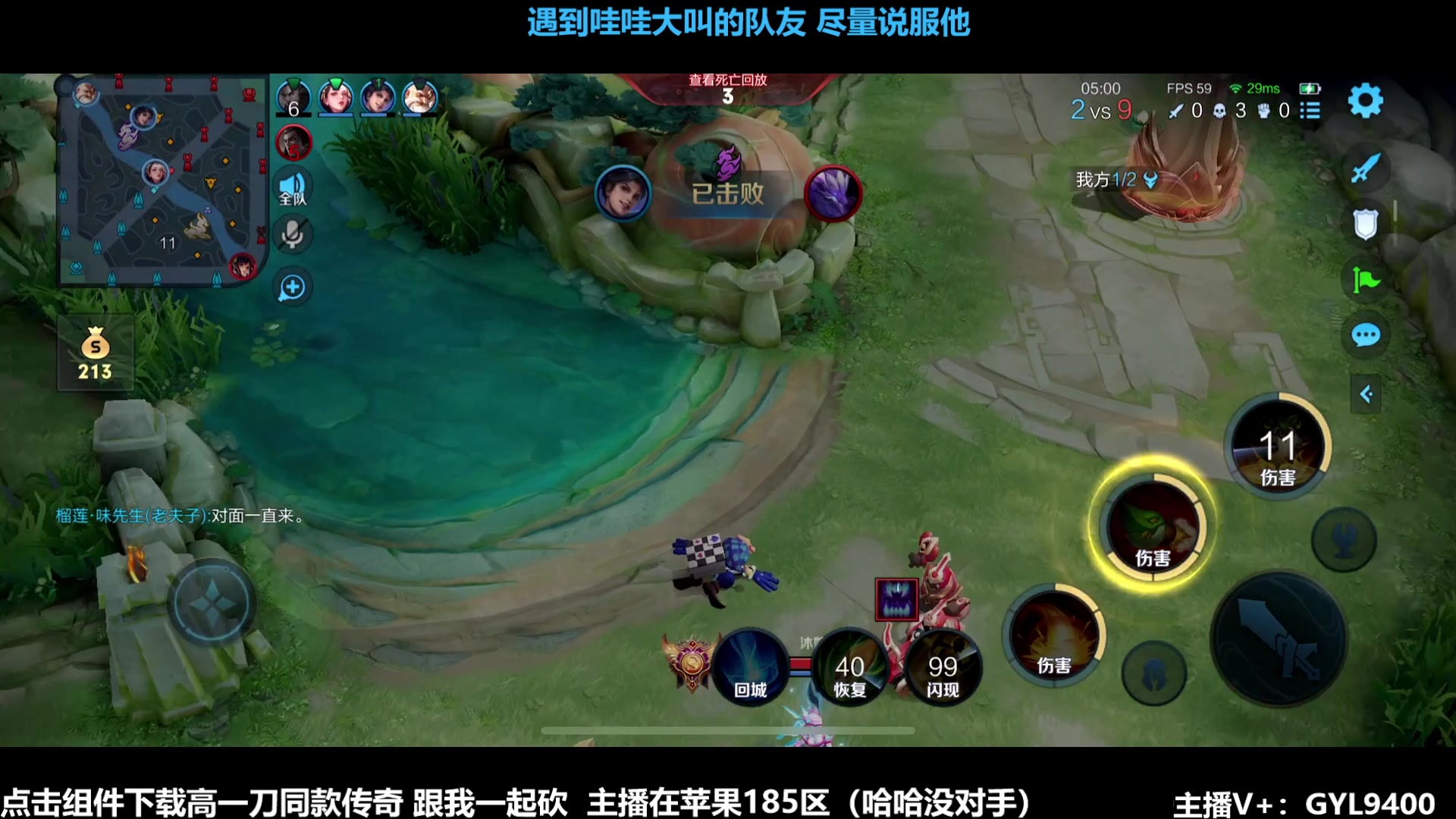 【2023-11-17 08点场】Fly高一刀：刀：怒气冲荣耀了，要文明