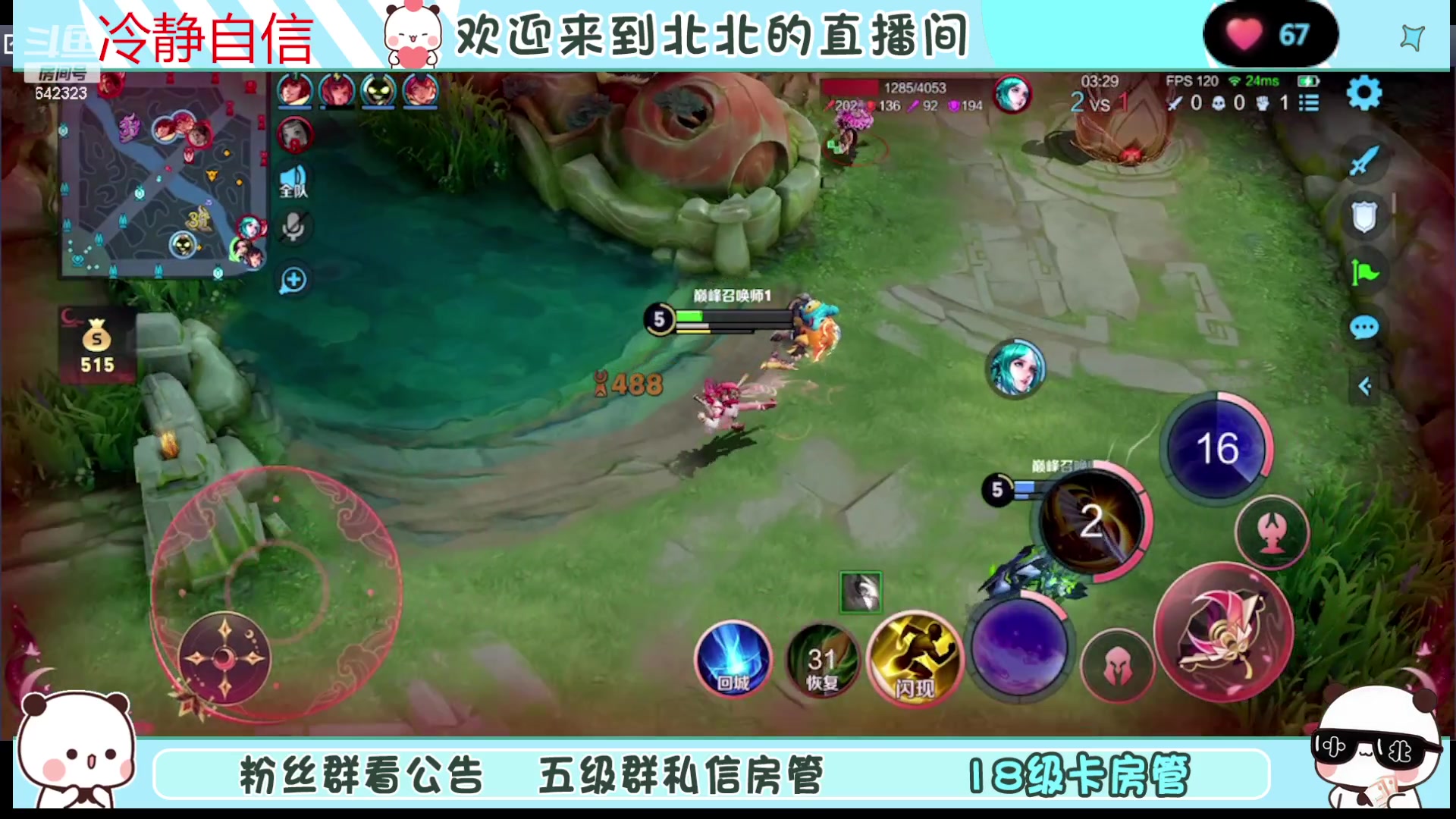 【2023-11-13 21点场】小笨蛋北北：(122段中路)巅峰2500冲第一