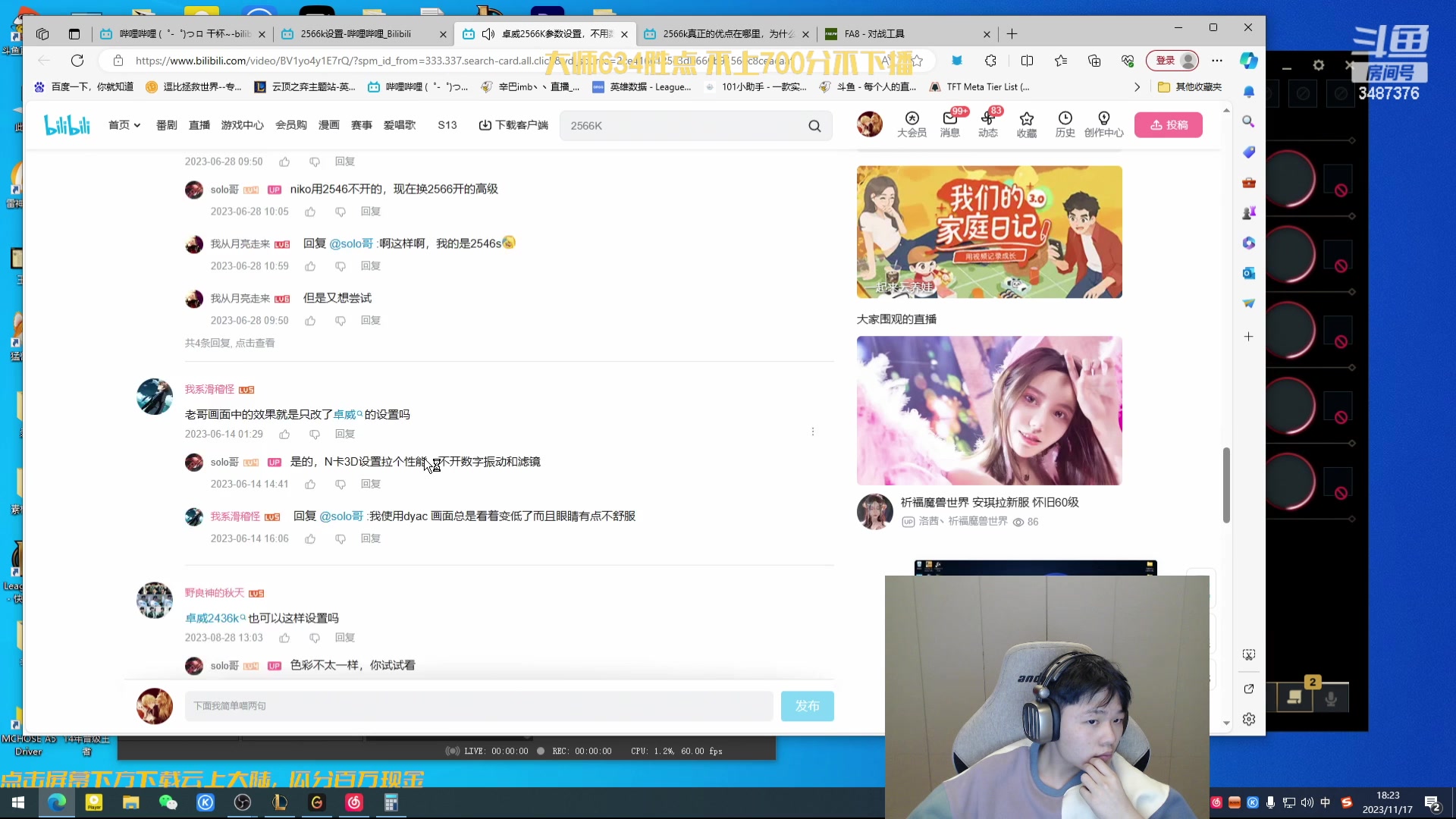 【2023-11-17 17点场】辛巴imb丶丶：马里奥：不上700分不下播