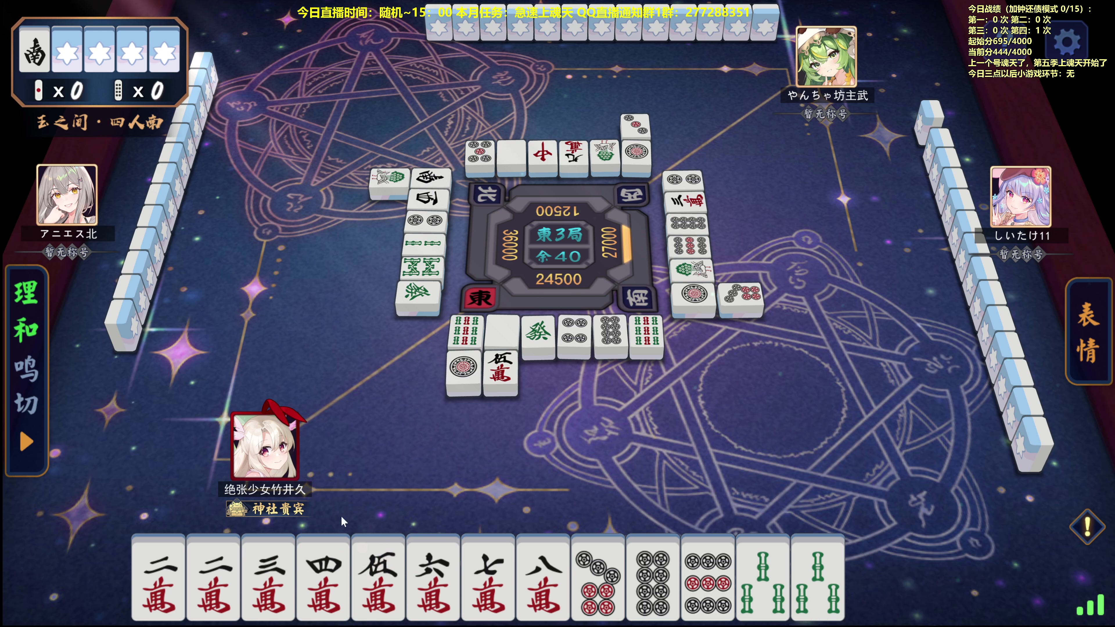 【2023-11-16 10点场】平平无奇安澜君：安澜雀魂：来了 来了 打打雀