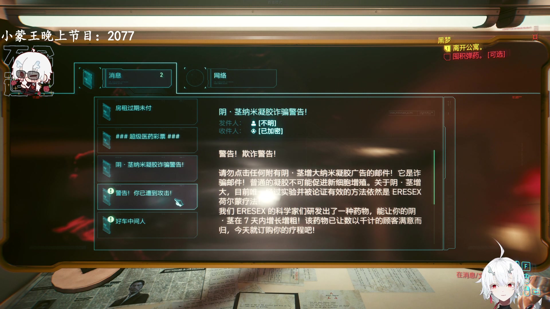 【2023-11-17 05点场】王师傅精益求精：【二台Yimon】小白毛初入2077