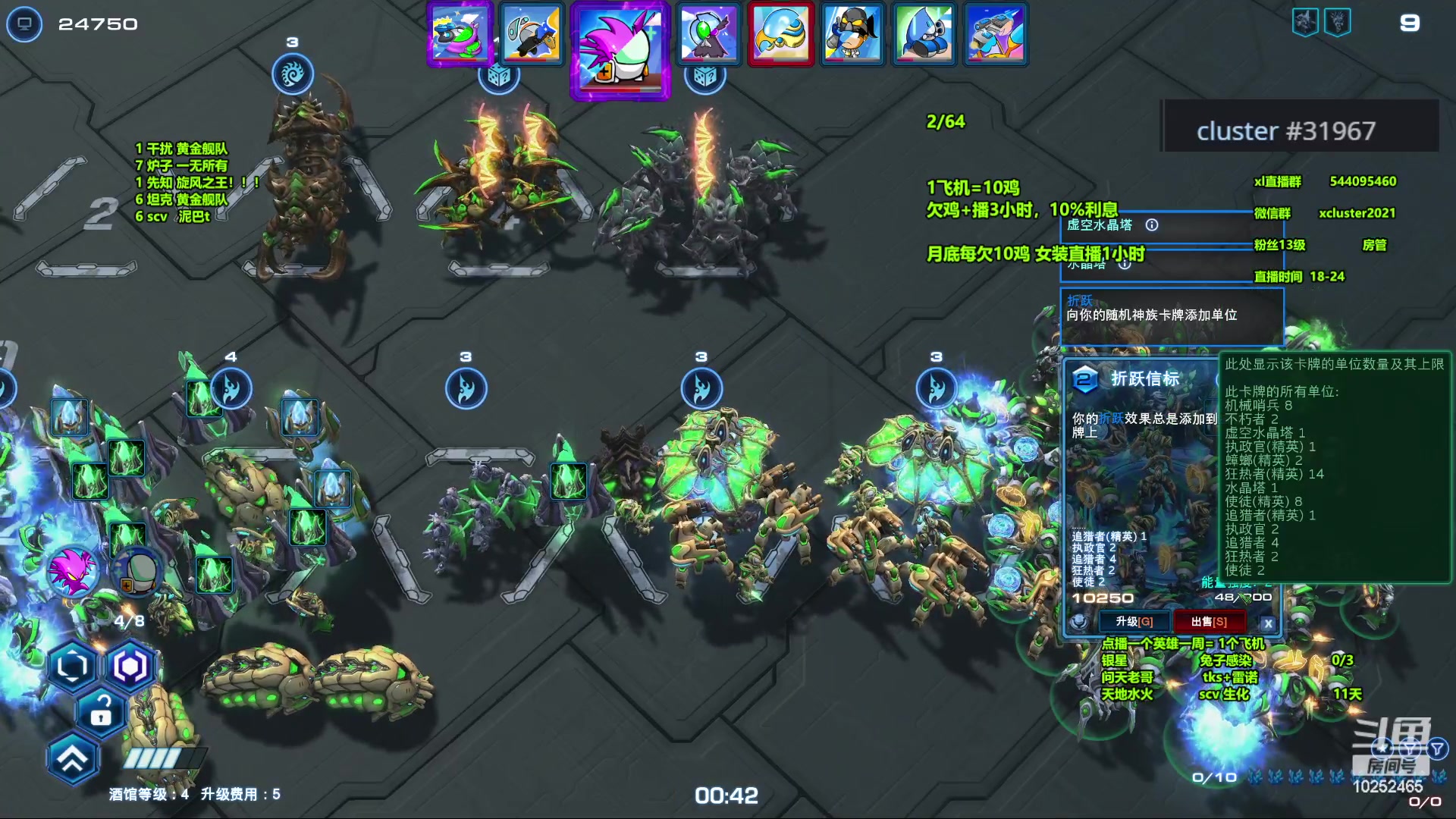 【2023-11-16 19点场】xcluster：星际酒馆，大还鸡！