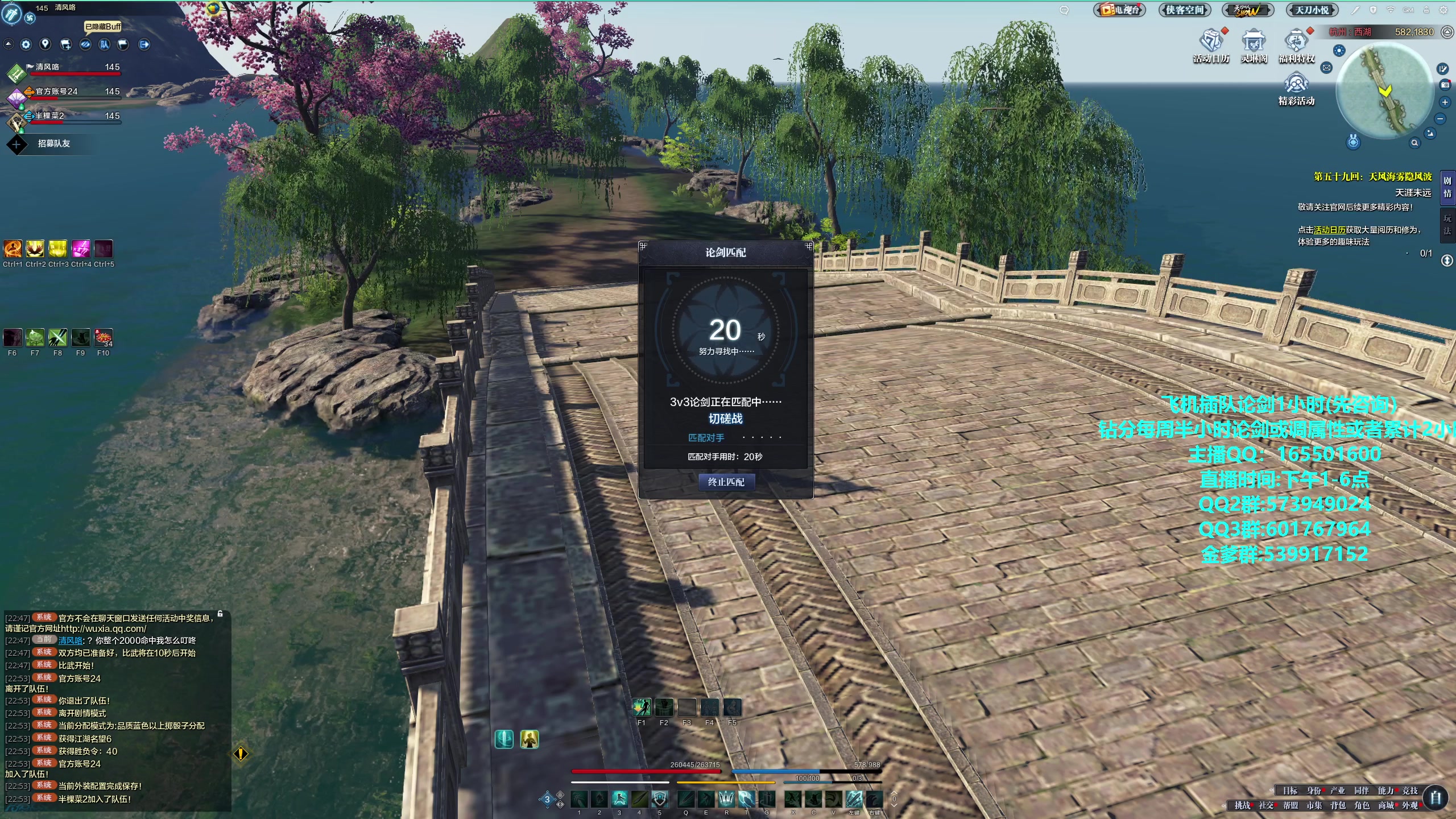 【2023-11-16 22点场】挽词丶清风：3V3练一下!