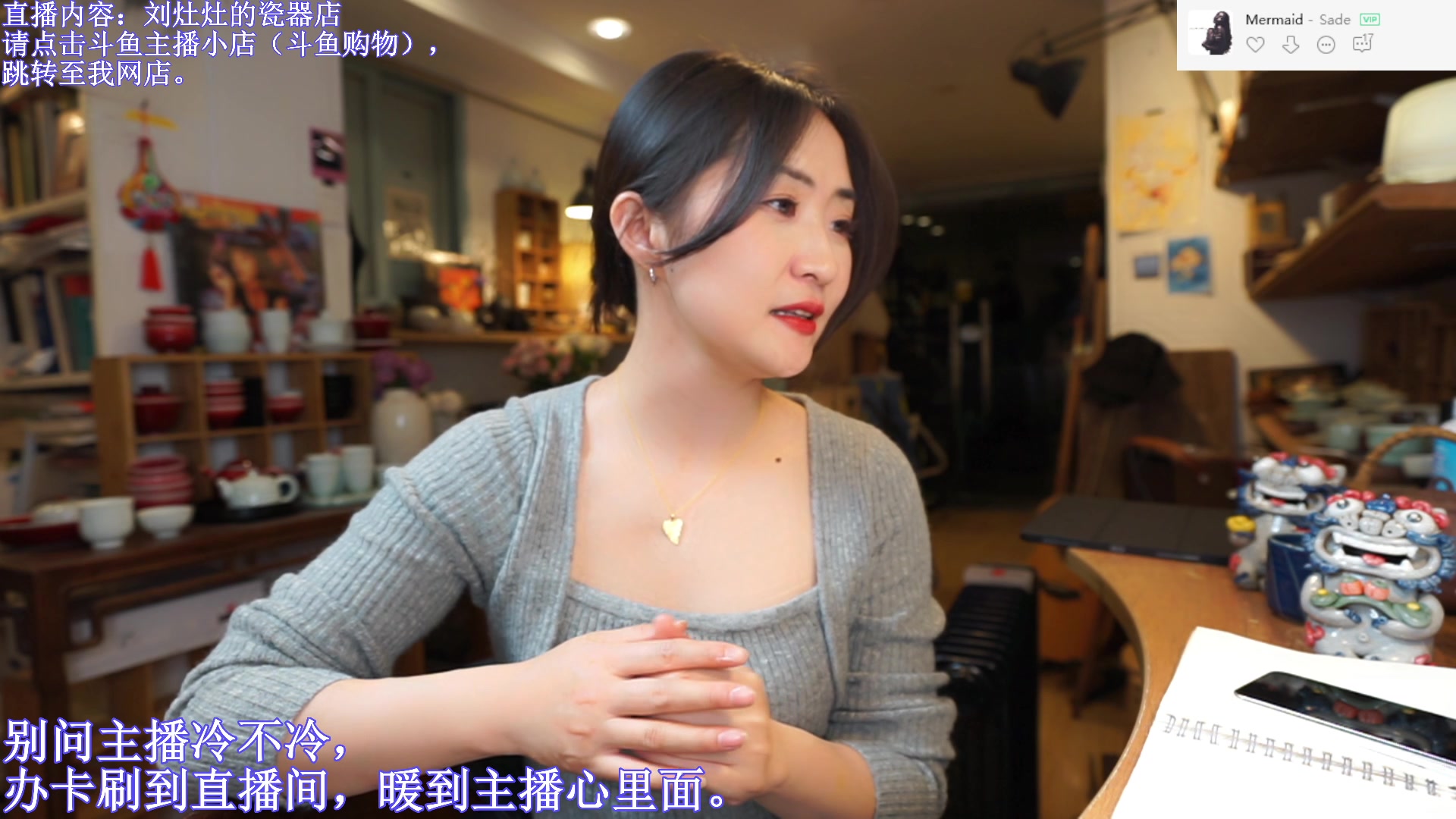 【2023-11-17 22点场】刘灶灶：刘灶灶的瓷器铺，周五晴天