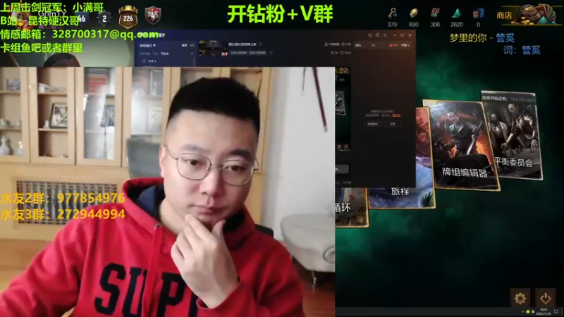 【2023-11-16 19点场】硬汉哥孙士彧：硬汉哥的昆特牌之家