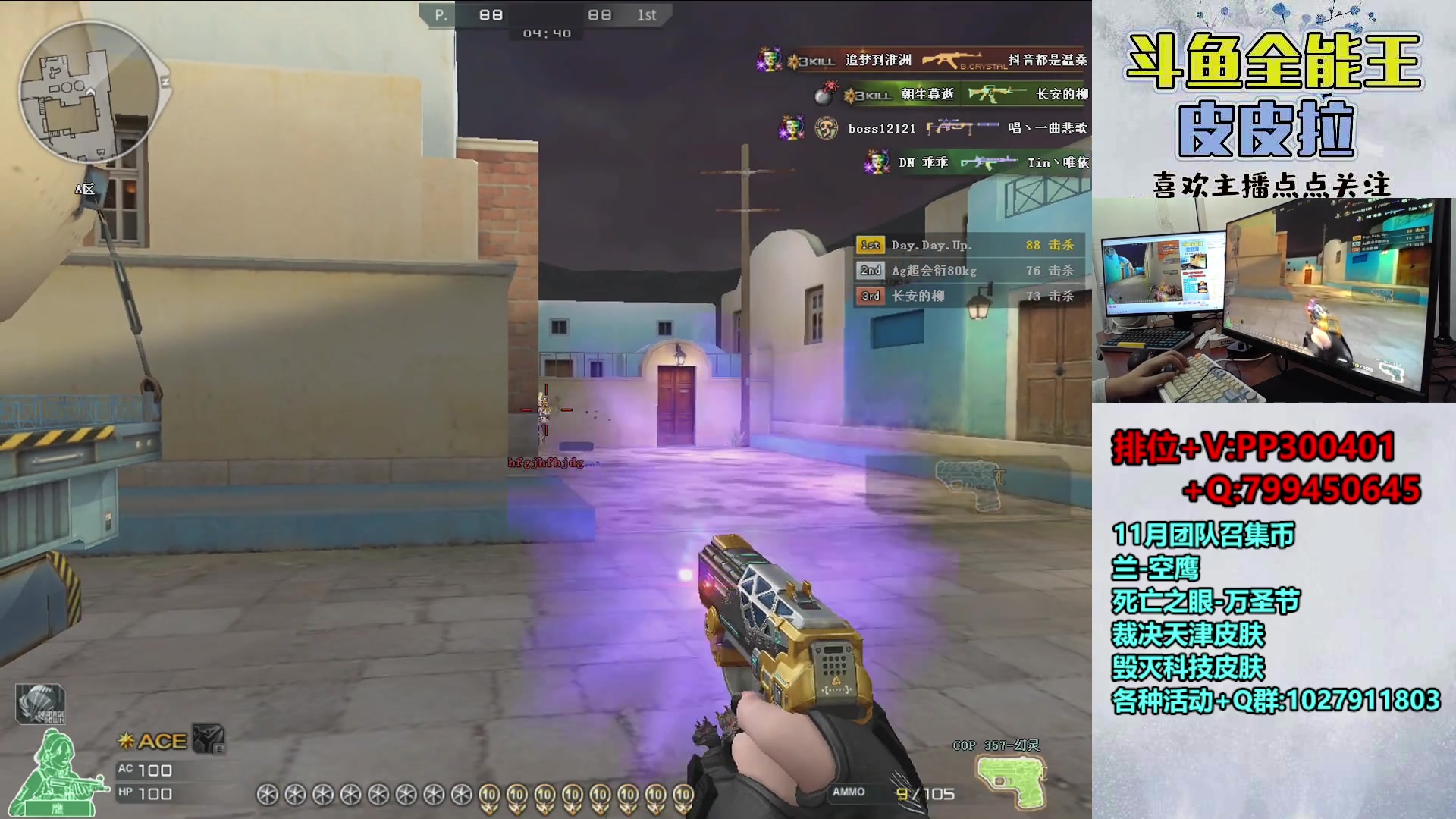 【2023-11-17 19点场】皮皮拉3004O1：拉哥:来西部体验体验16tick！！！