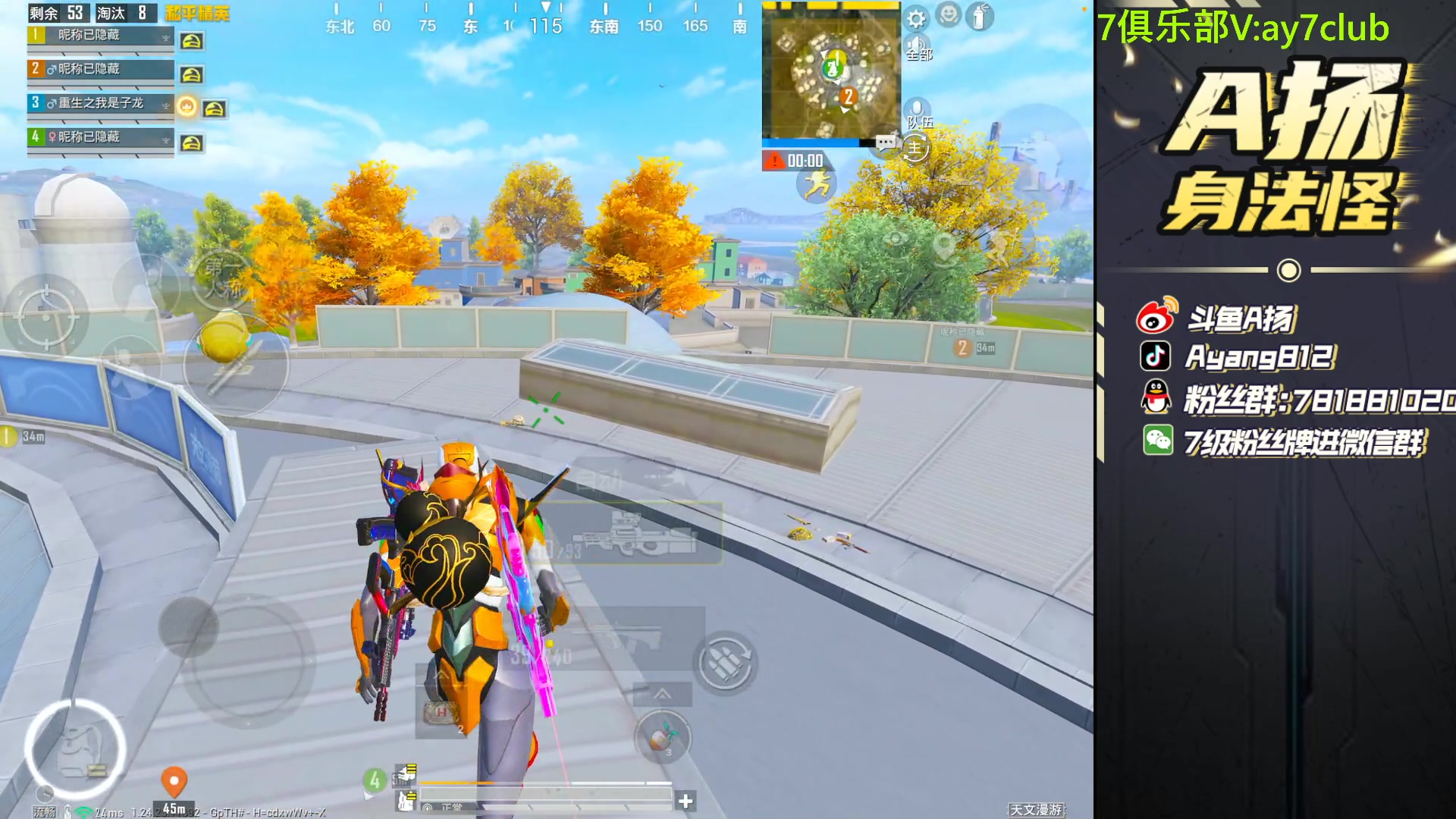 【2023-11-17 22点场】A扬丷：《四排节派对》