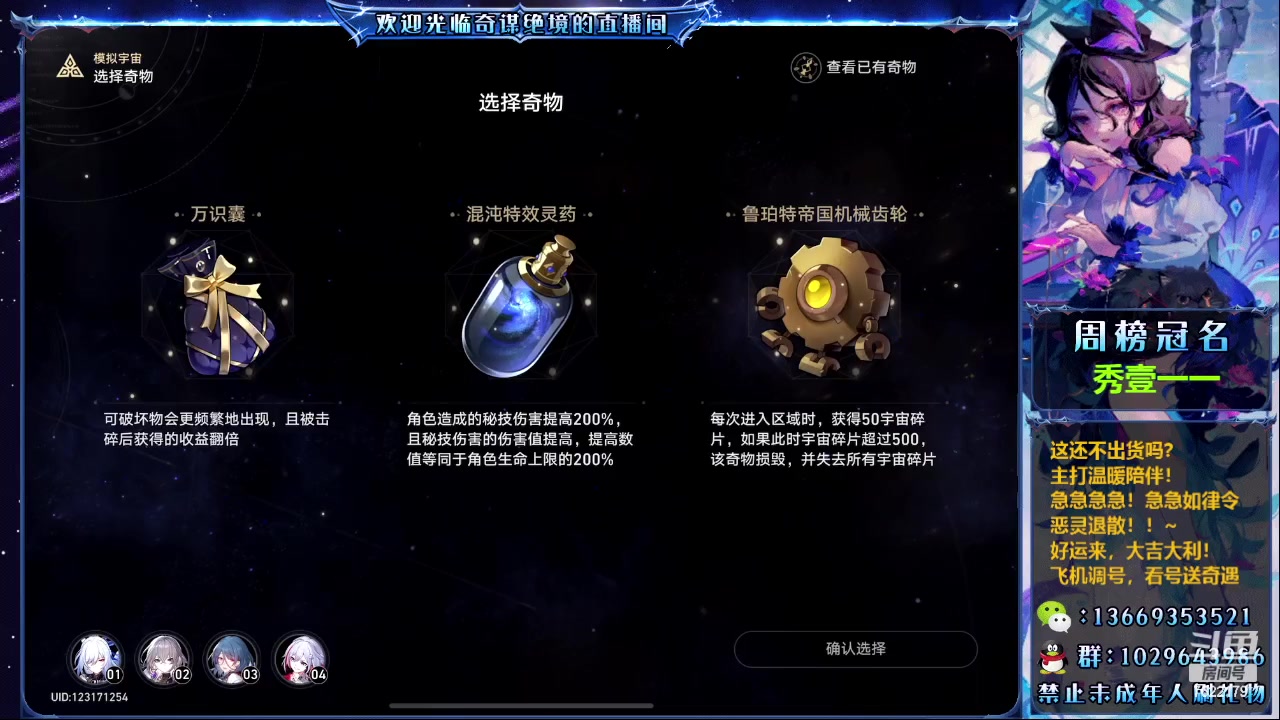 【2023-11-16 11点场】奇谋绝境：【奇谋】钻粉帮肝新活动~