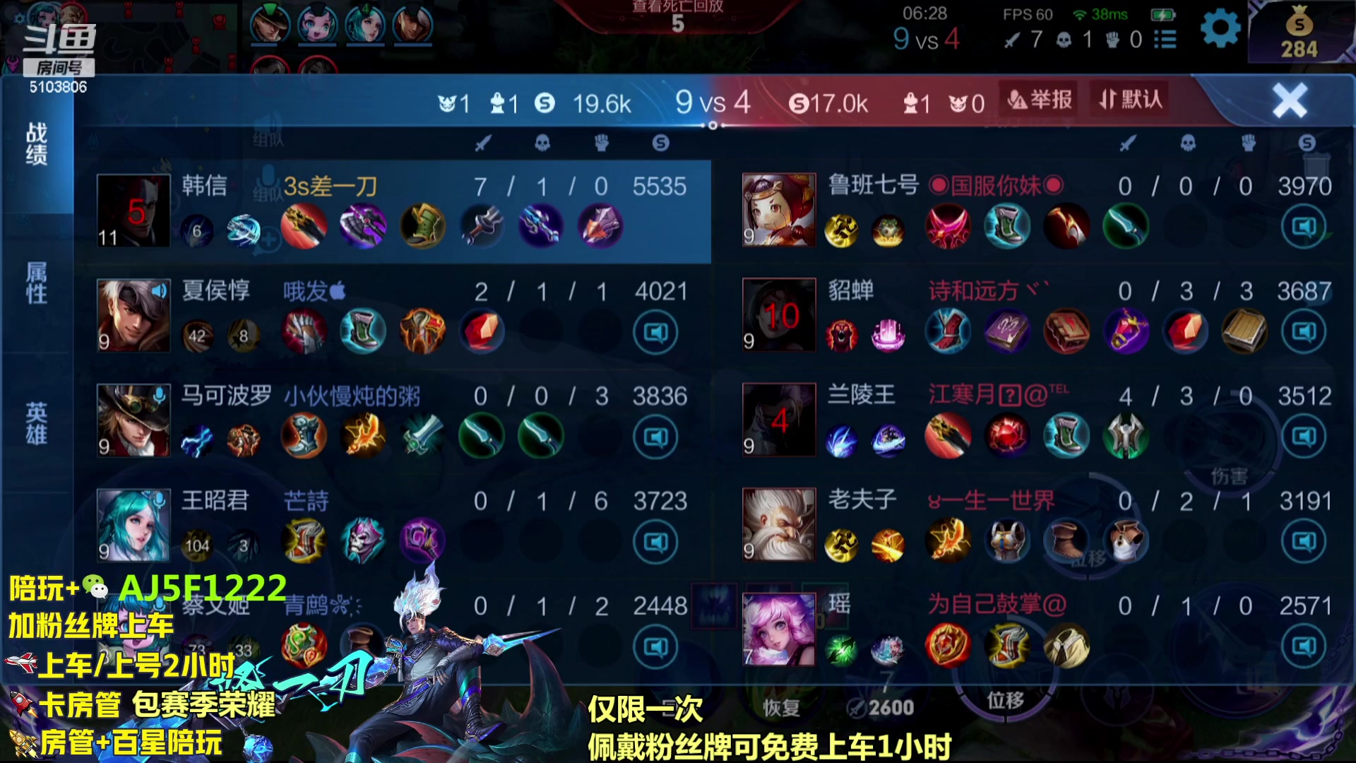 【2023-11-16 21点场】Fly高一刀：超高胜率带粉野王 国服韩信