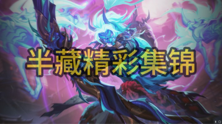 【清羽】一把弓五百强滴最新集锦！