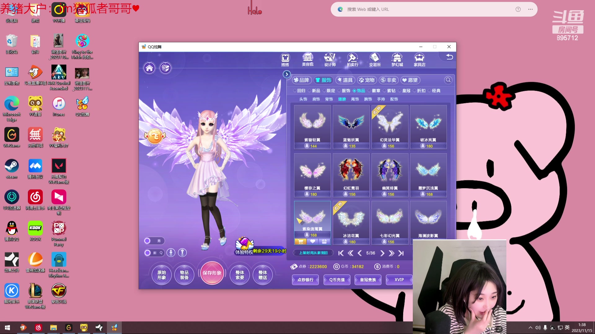 【2023-11-15 00点场】一只蘇l：蘇宝：推铁推贴推贴！