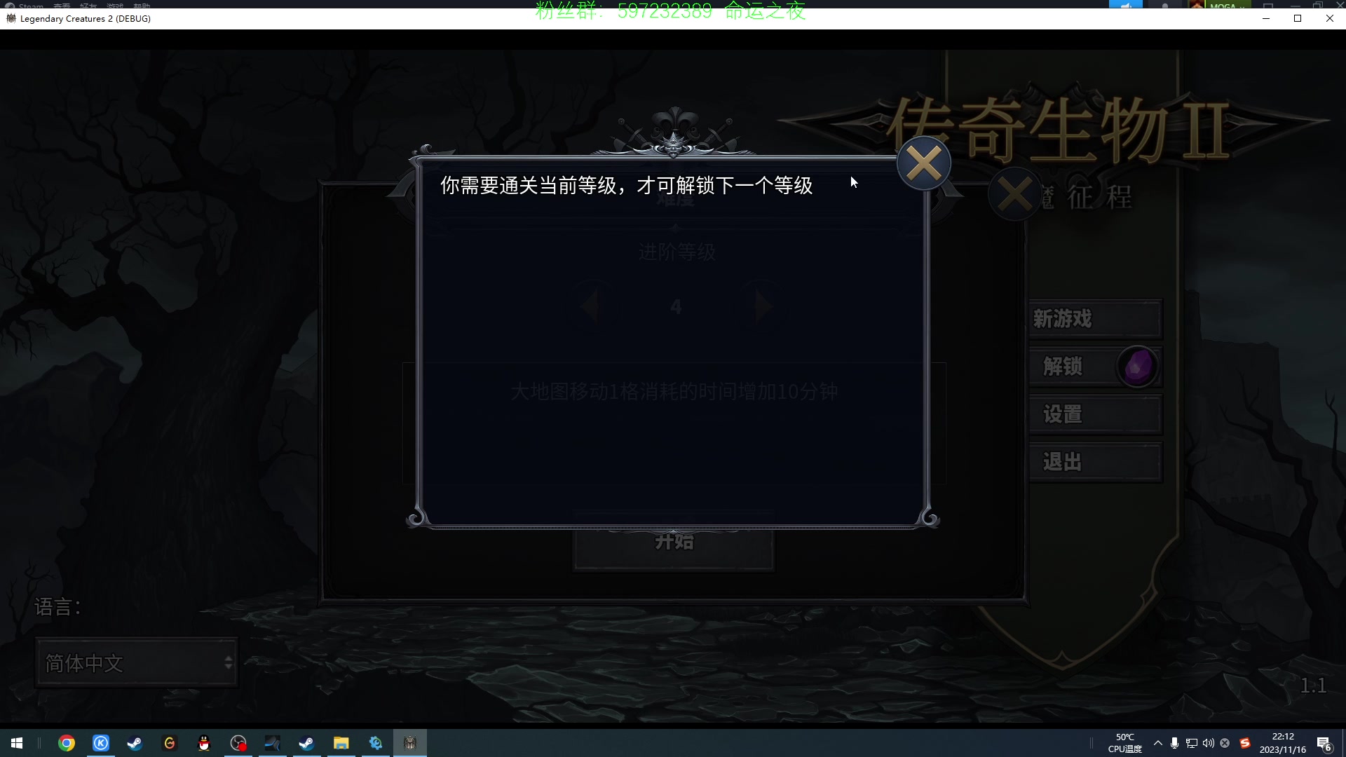 【2023-11-16 21点场】主播渣哥：新MOD，命运之夜第一章