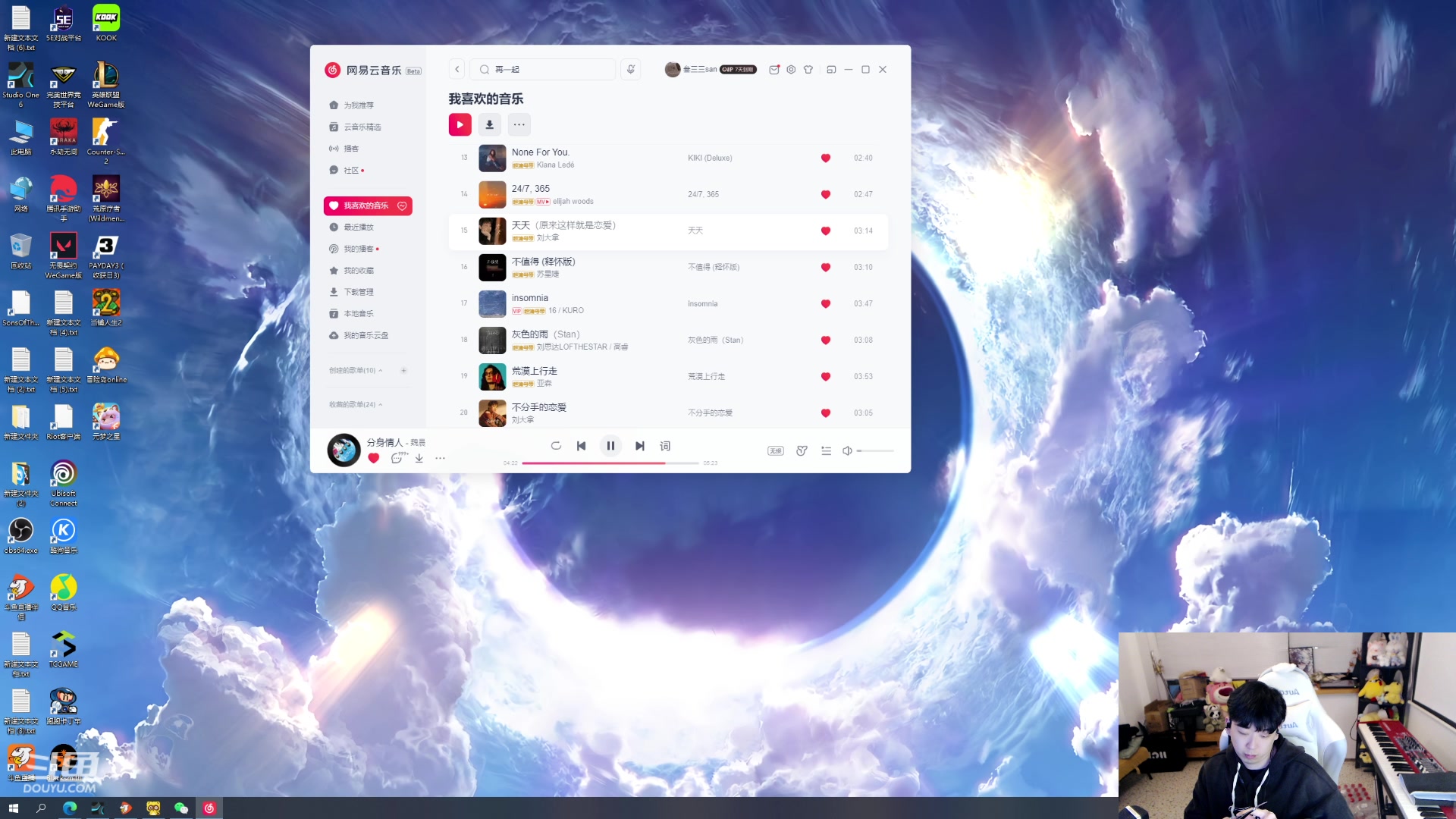 【2023-11-16 23点场】叁三QvQ：大王生日快乐~开心最重要~