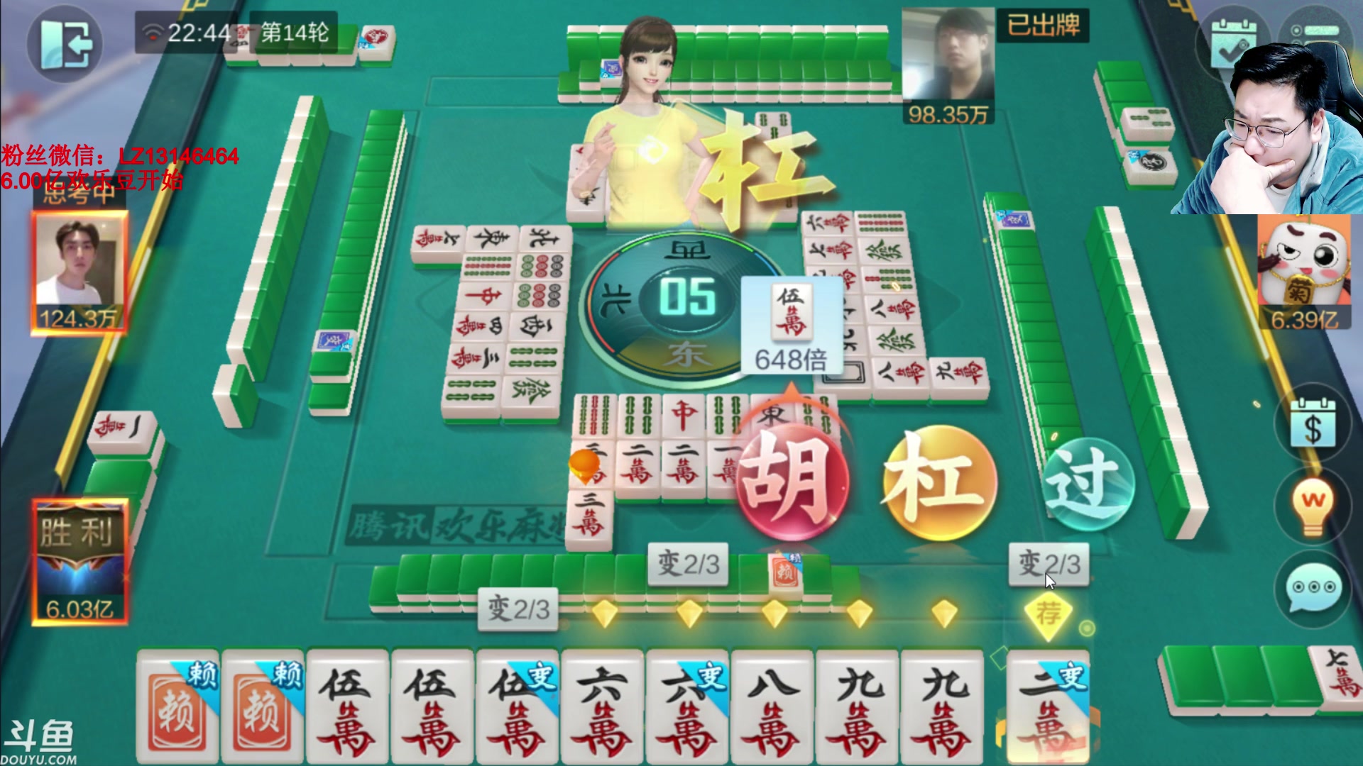 【2023-11-16 22点场】雷疯小叔：【麻将充值大神】雀神 请求归位！