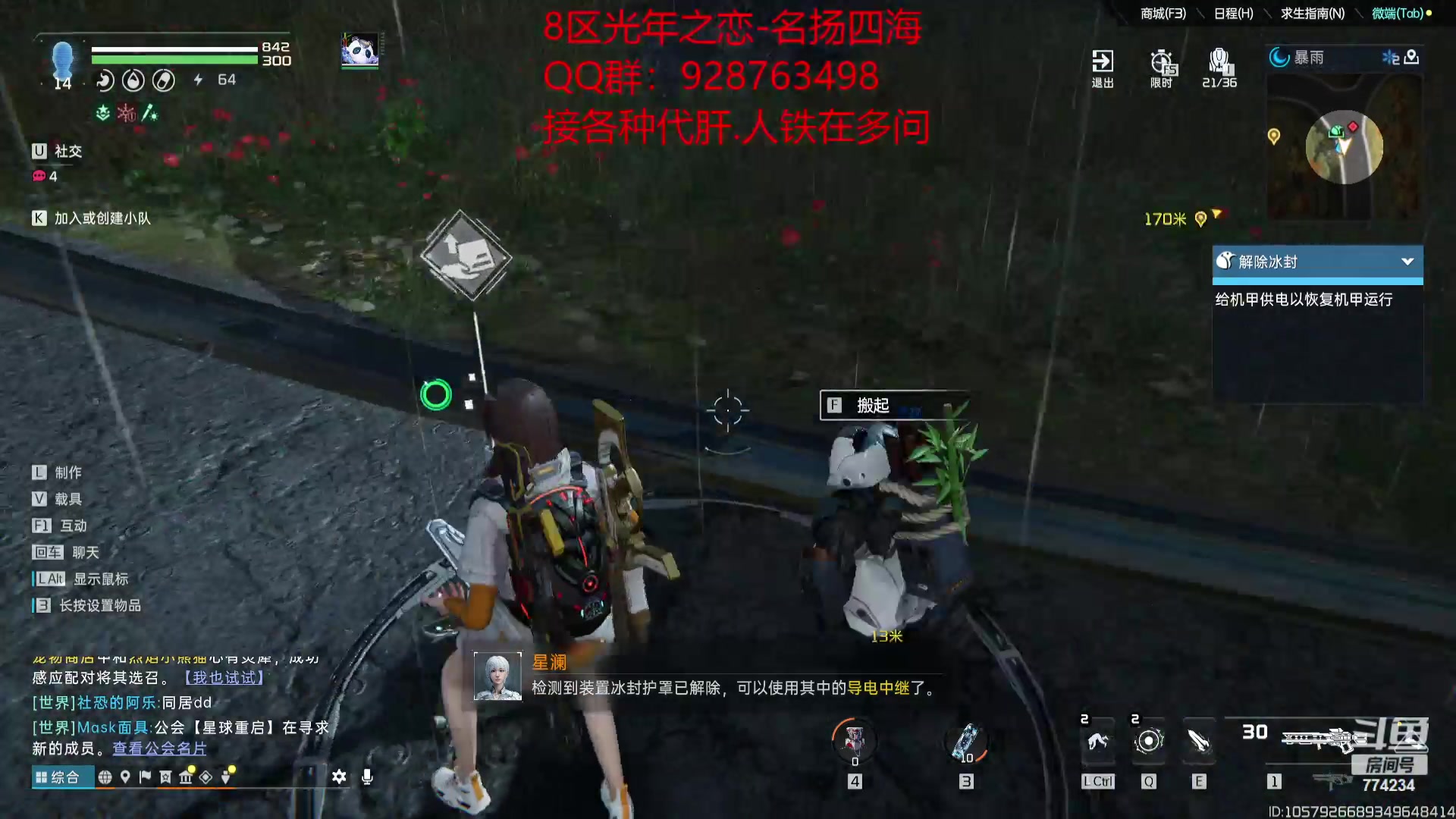 【2023-11-16 21点场】谎言言0V0：星球国服内测探索第一.光年之恋