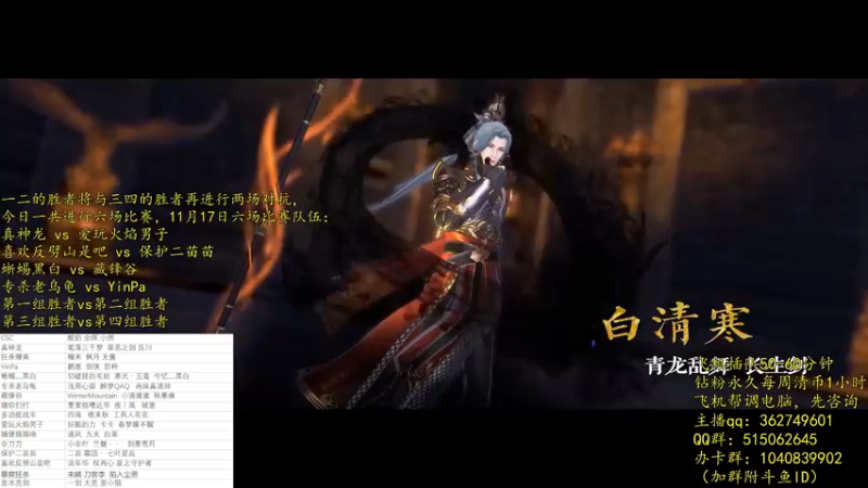 【2023-11-17 18点场】冬雪千层不负卿丨：【冬雪】3v3主播对抗赛解说视角！