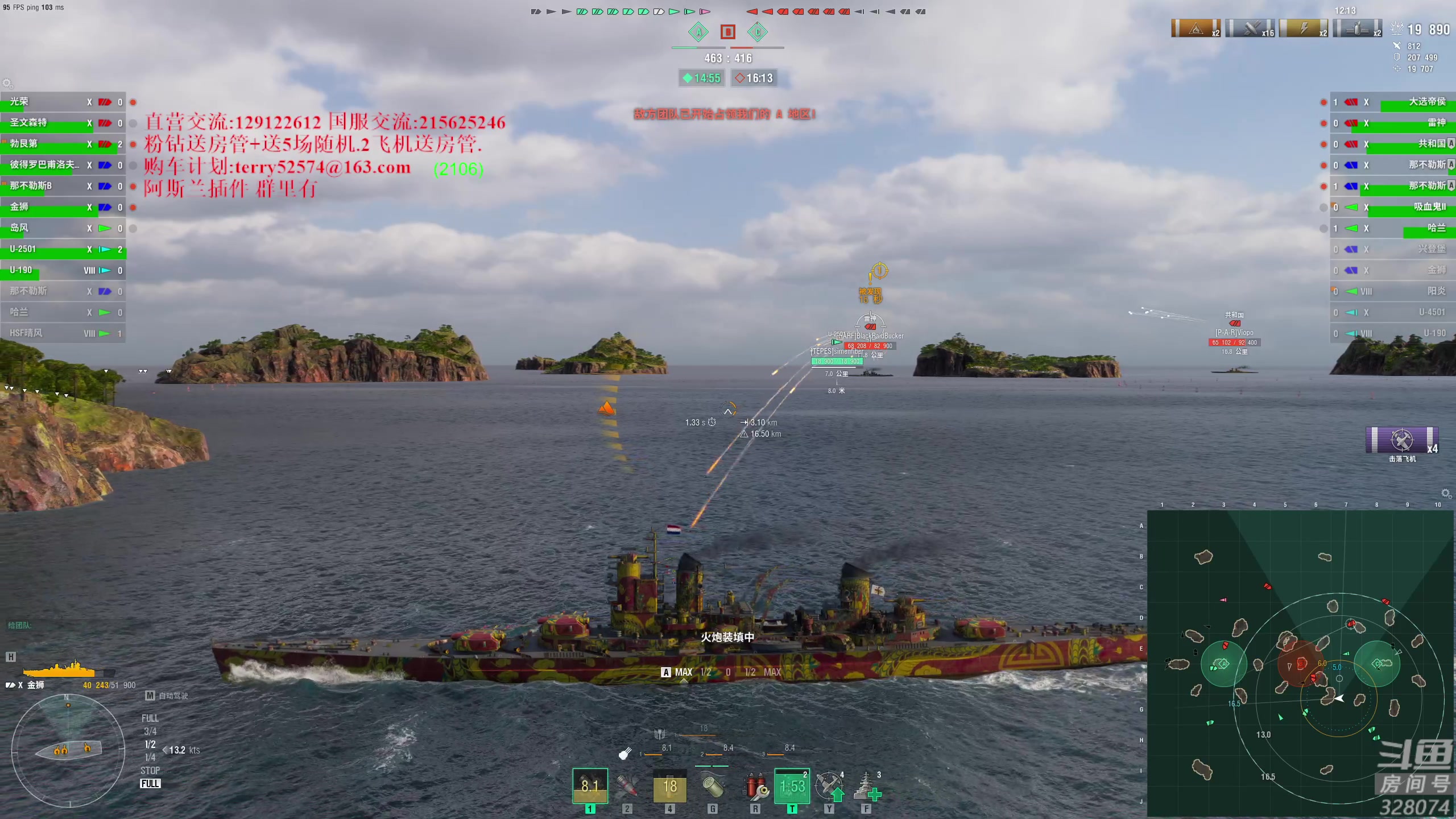 【2023-11-16 21点场】天涯凝望：天涯:战舰世界!