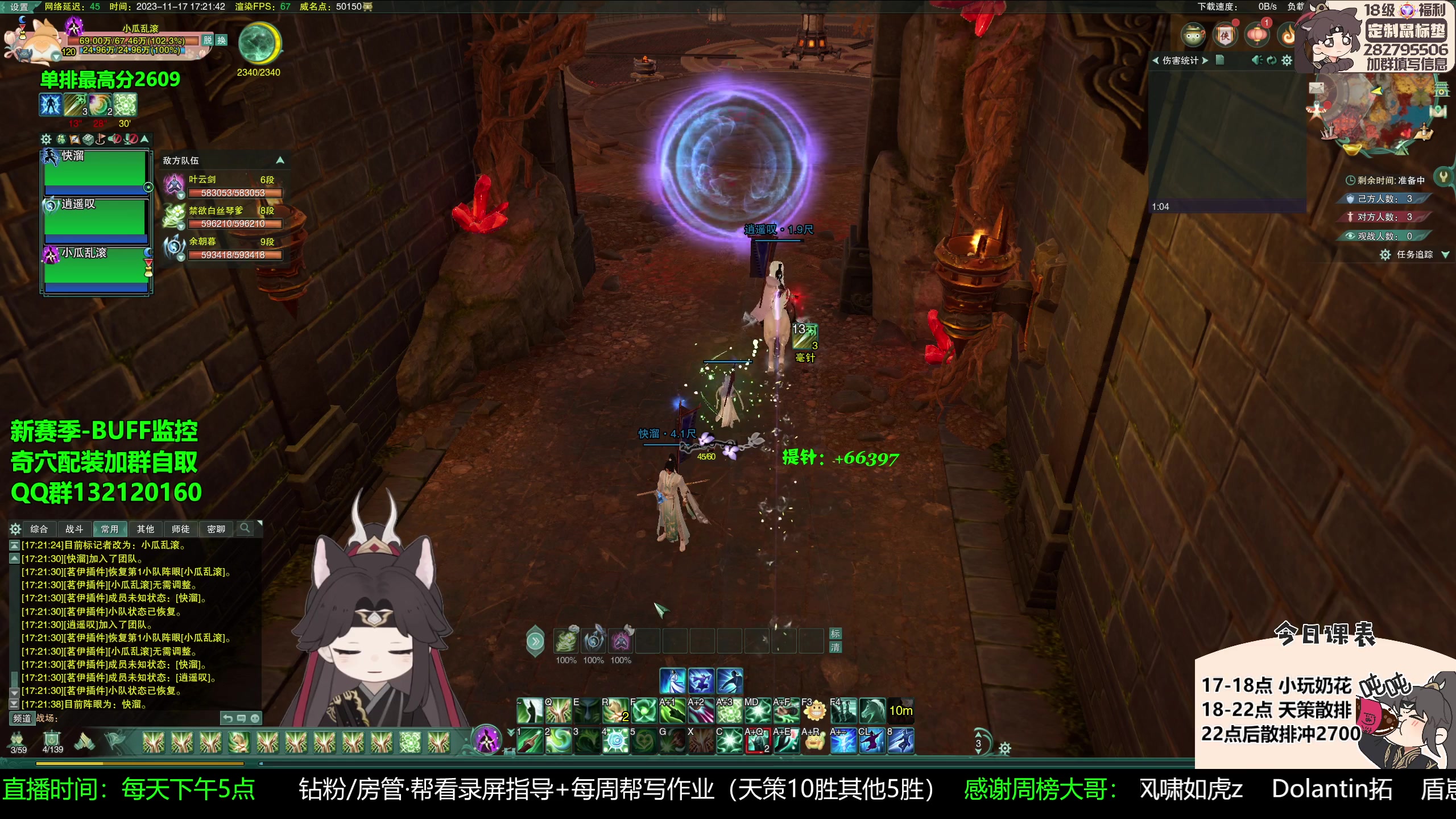 【2023-11-17 17点场】慕堇丶：散排救分，小玩奶花