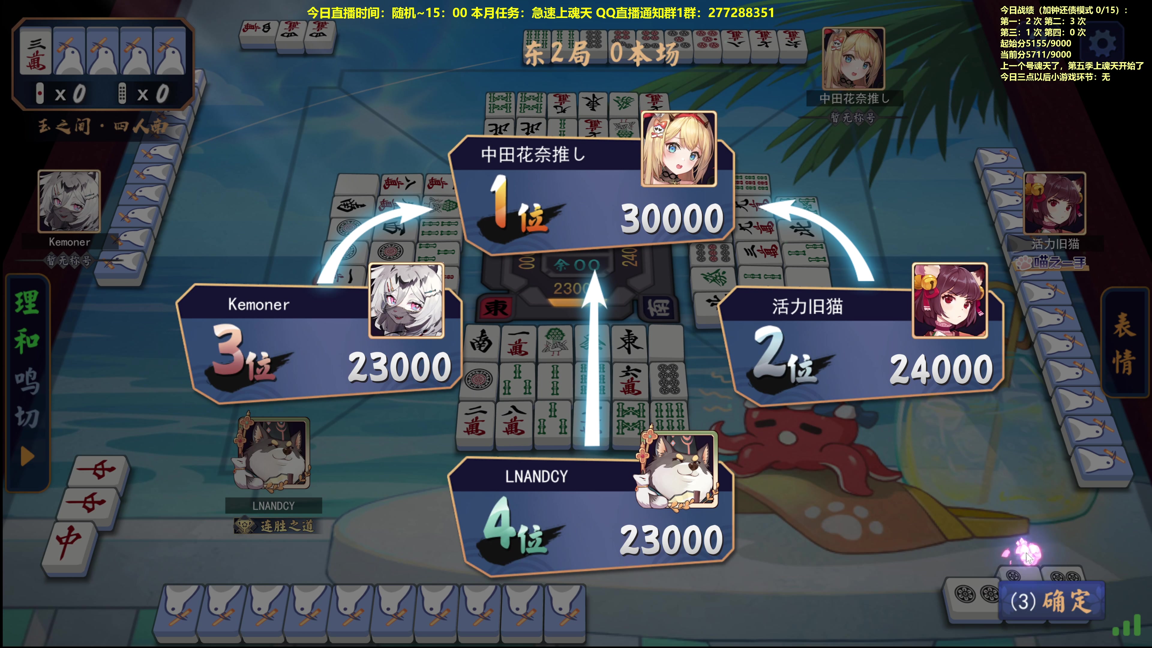 【2023-11-13 13点场】平平无奇安澜君：安澜雀魂：来了 来了