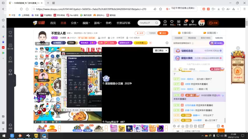 【2023-11-16 21点场】仙某某：神秘的直播间 88080