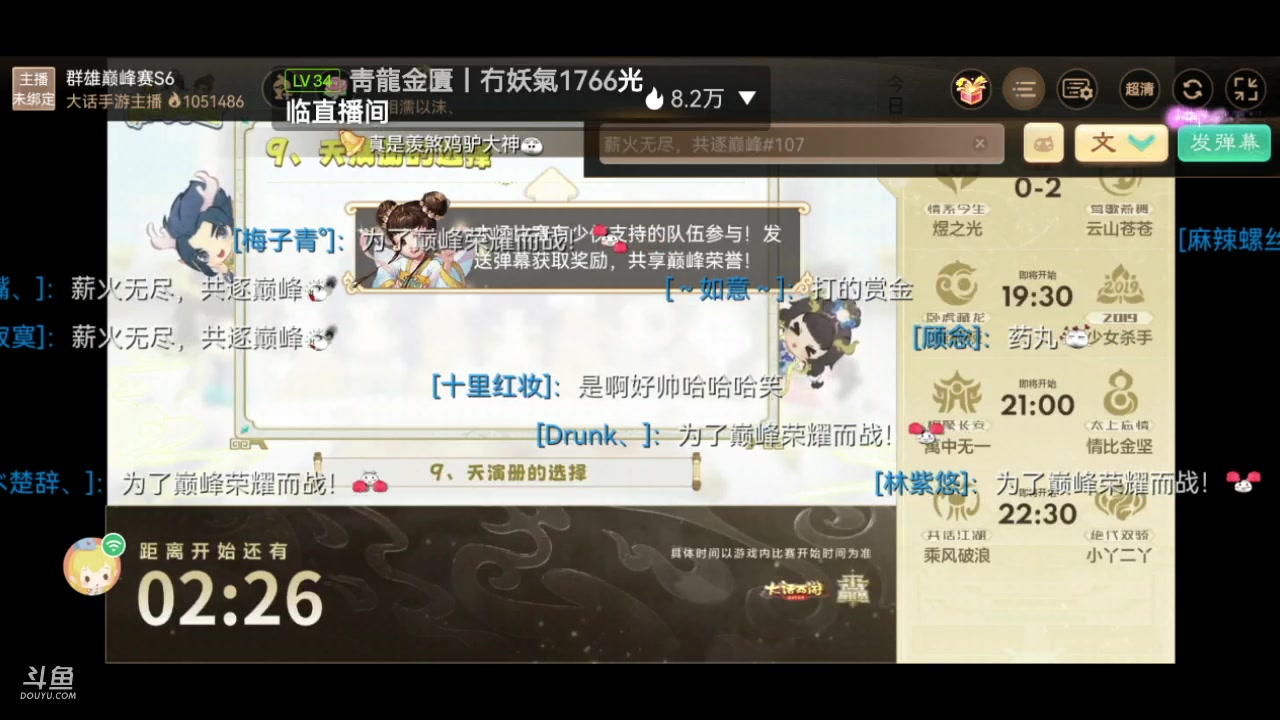 【2023-11-17 18点场】鹿呦呦yoyo：新区英雄美人哦~