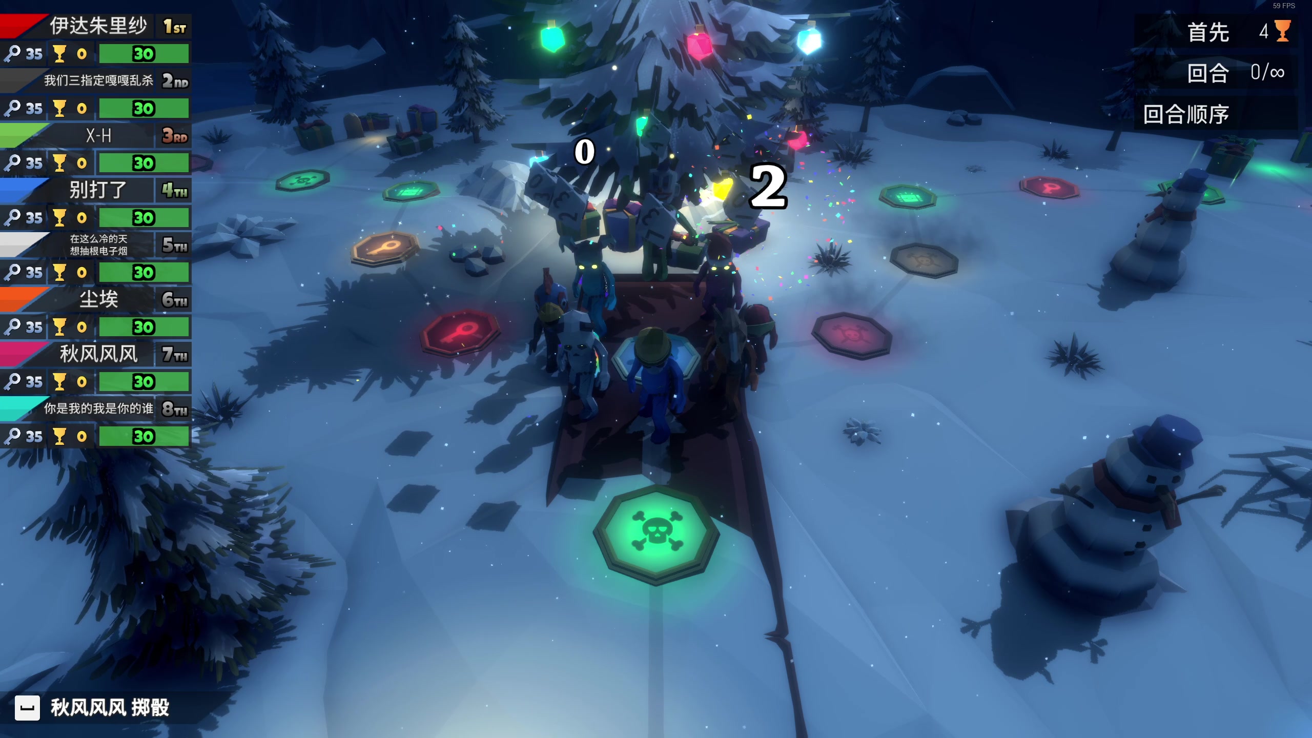 【2023-11-17 20点场】ice秋风：火影动物园8人游戏6866