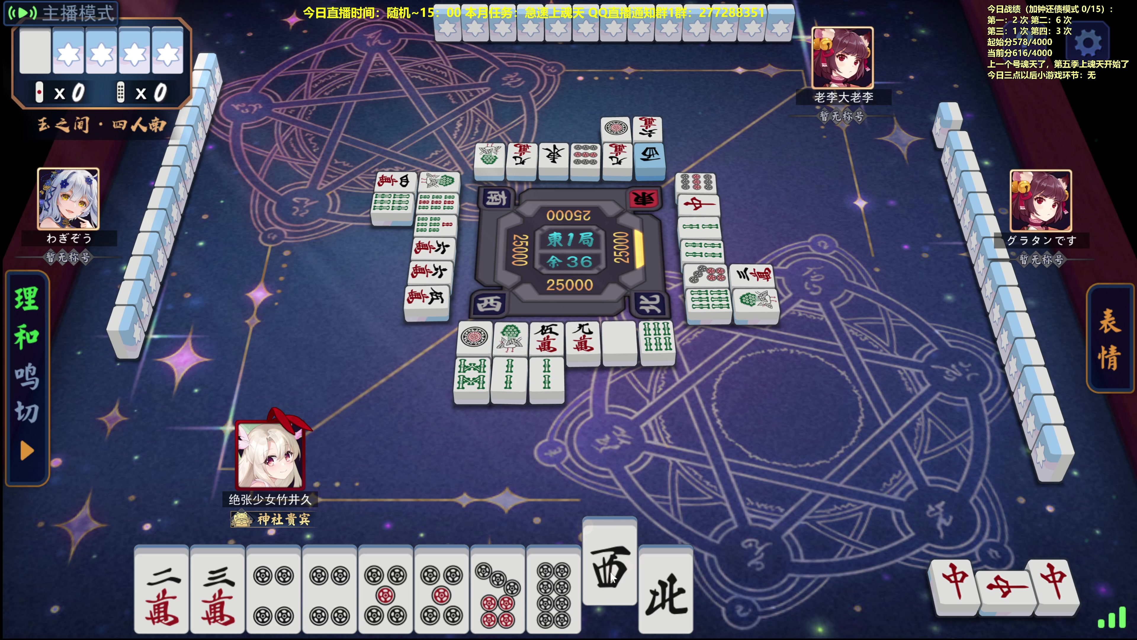 【2023-11-16 17点场】平平无奇安澜君：安澜雀魂：来了 来了 打打雀