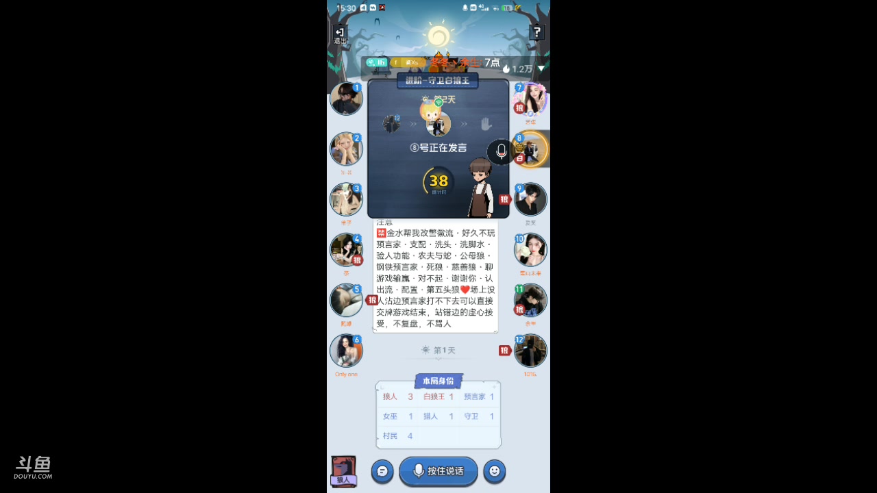 【2023-11-16 14点场】冬冬丶余生:冬冬丶余生的直播