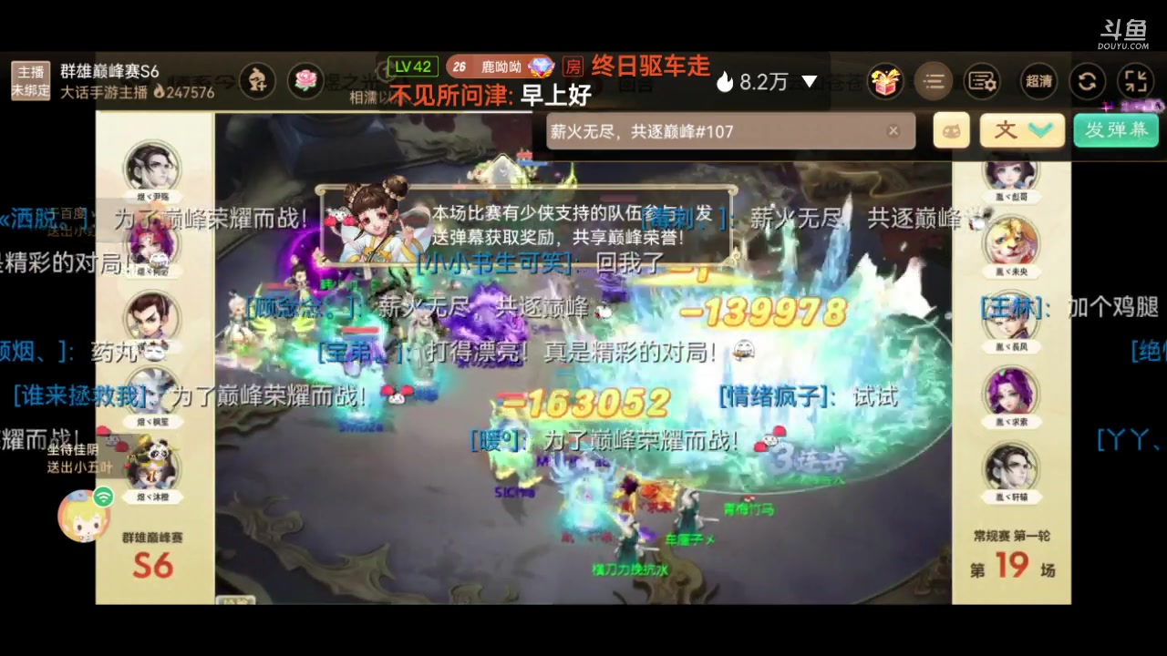 【2023-11-17 16点场】鹿呦呦yoyo：新区英雄美人哦~