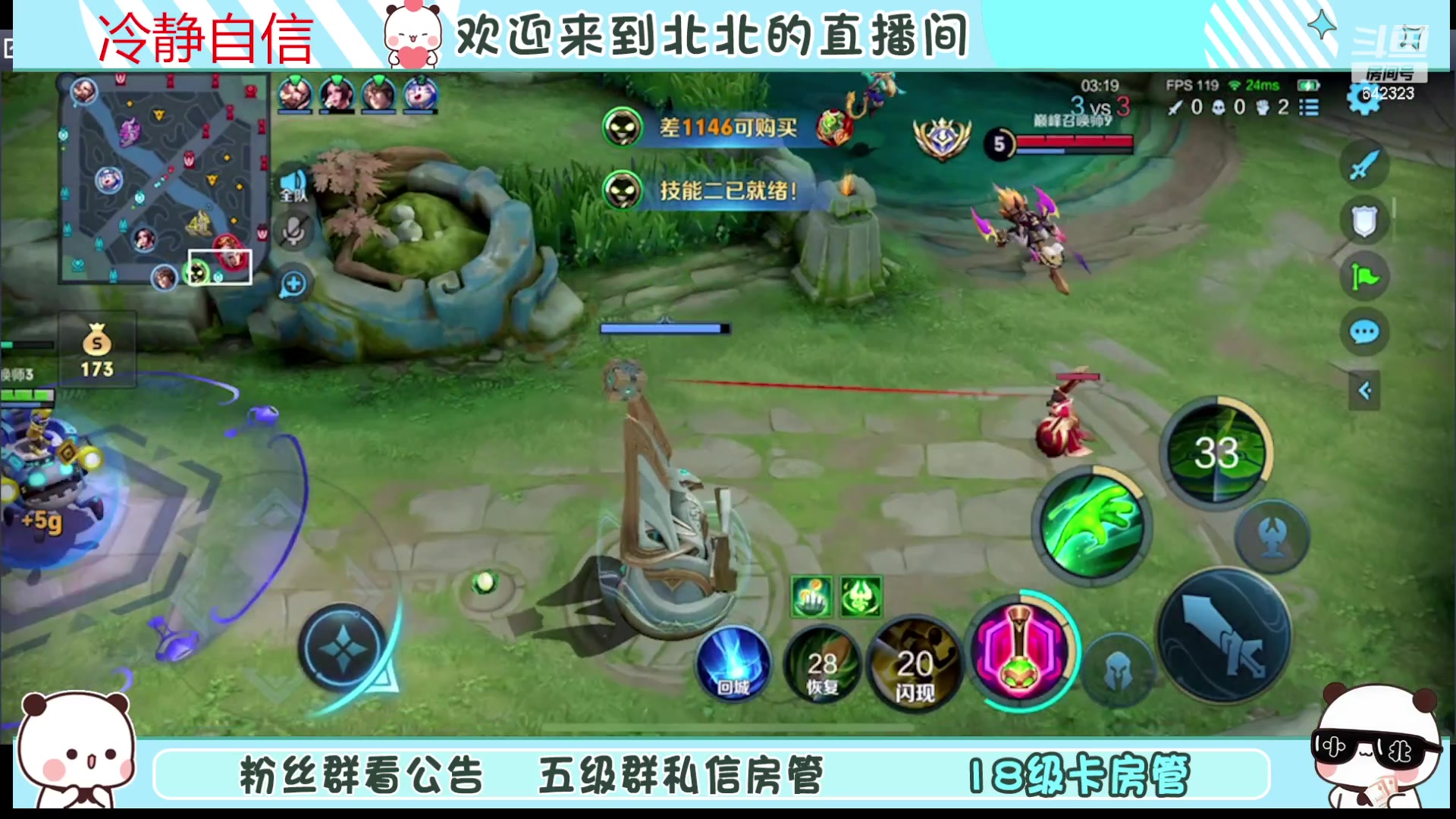 【2023-11-14 19点场】小笨蛋北北：(122段中路)巅峰2500冲第一