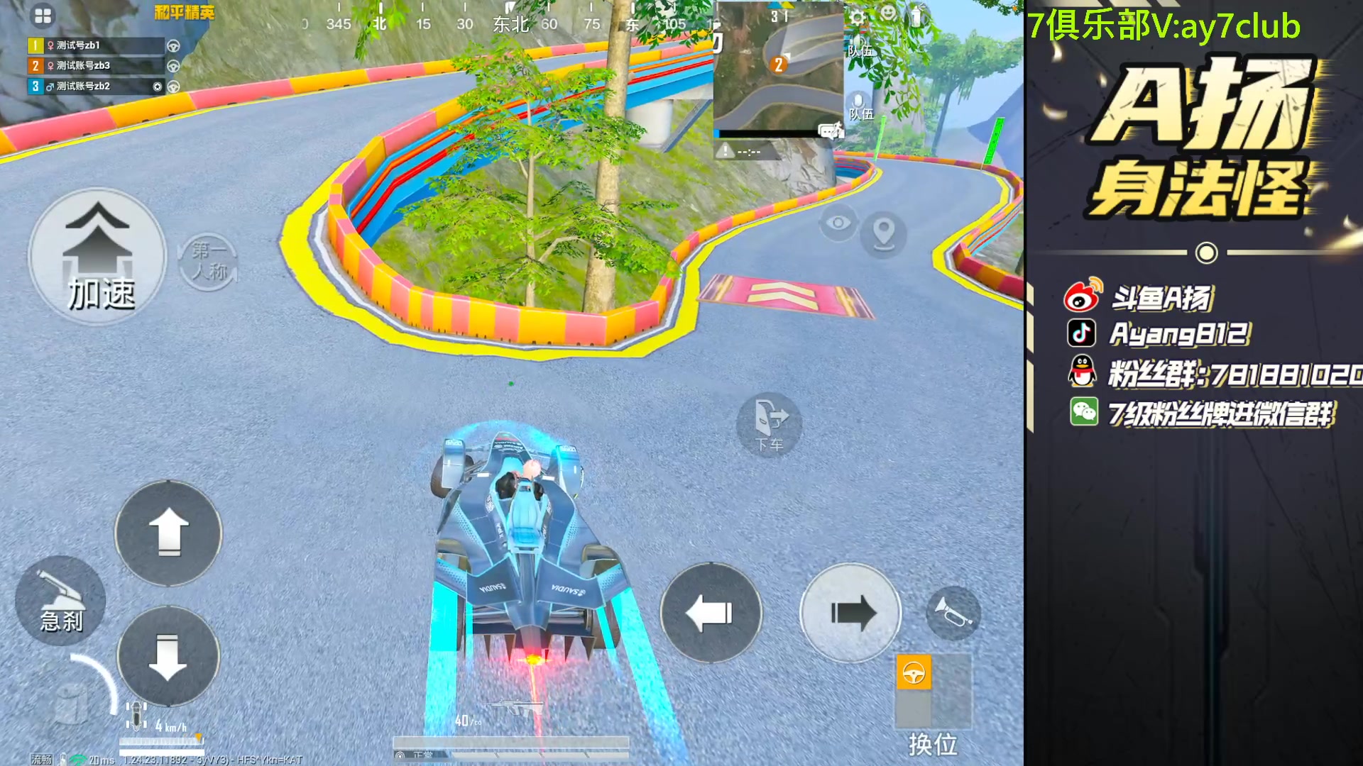 【2023-11-17 17点场】A扬丷：《四排节派对》