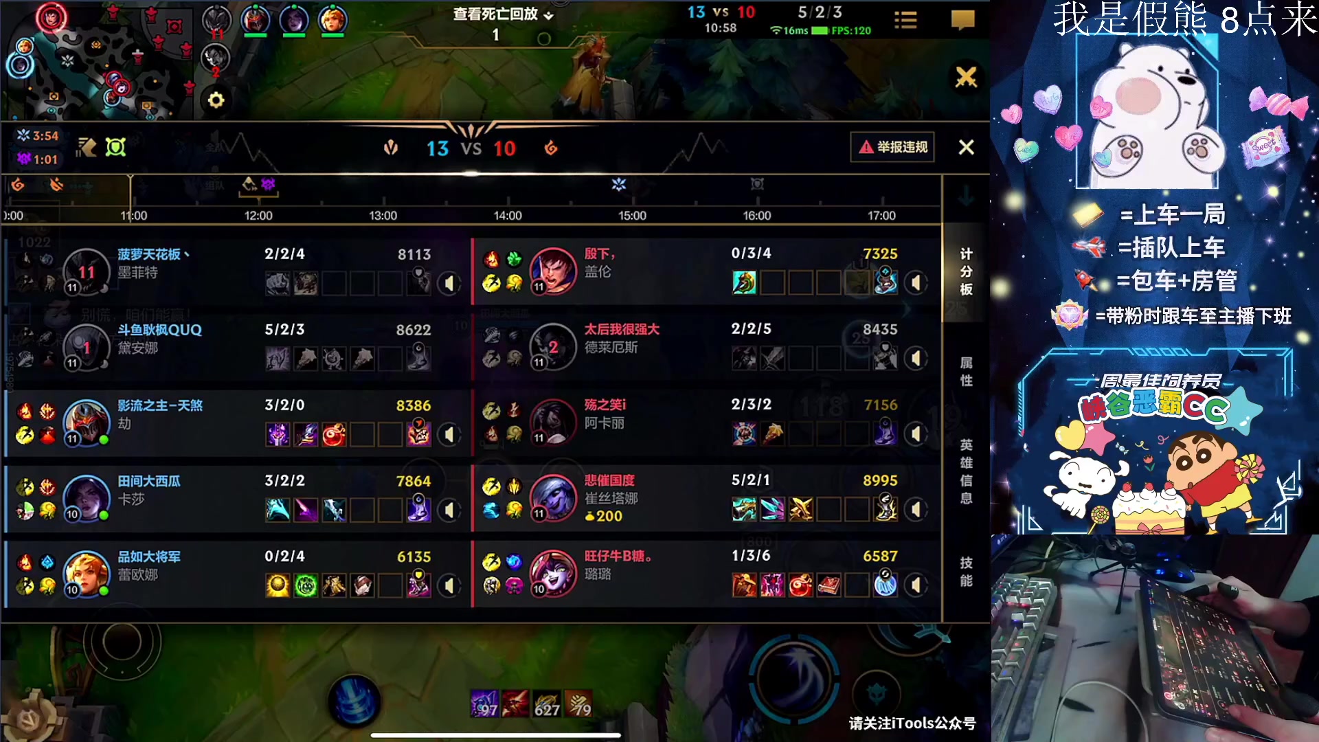 【2023-11-17 18点场】耿枫QUQ：可帮打 打飞坤啦 冲国一坤~~