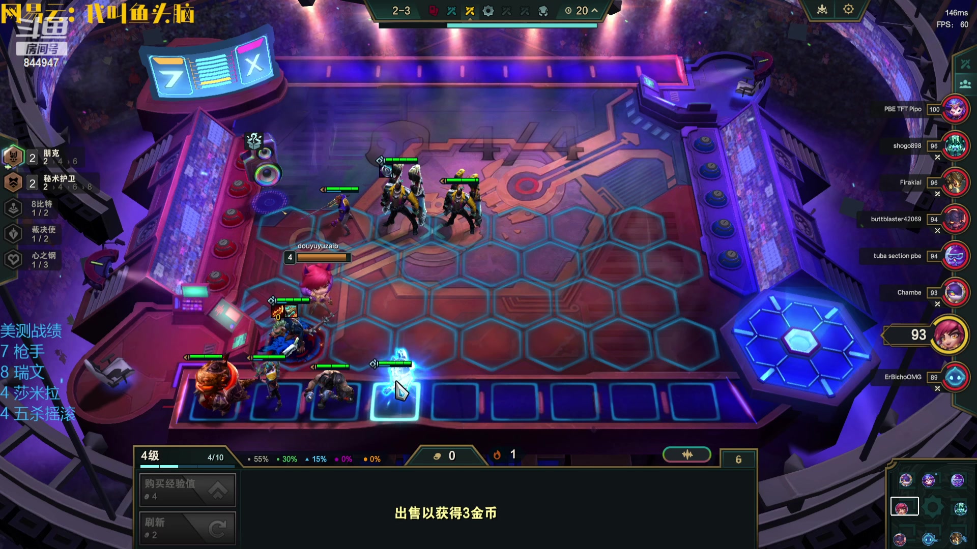 【2023-11-17 02点场】山东棋王弈哥：鱼仔：与你共度良宵