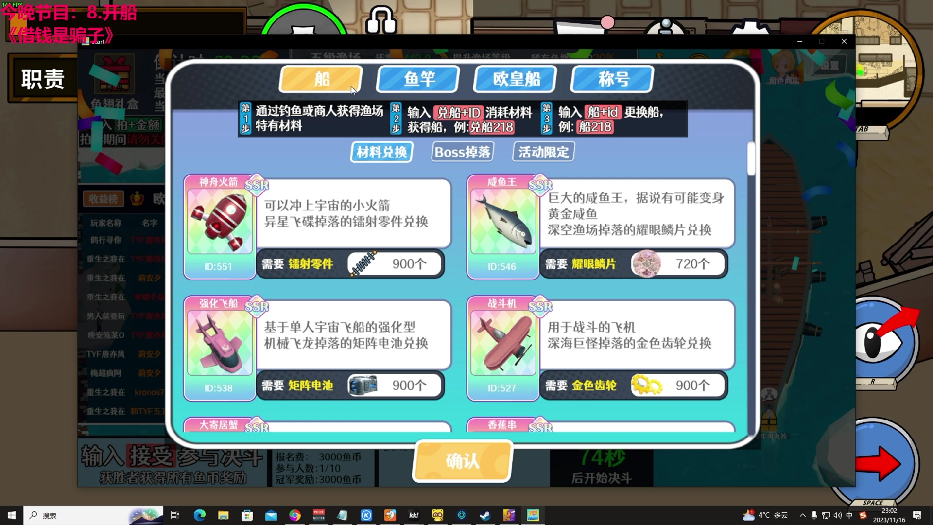 【2023-11-16 22点场】TYF唐亦风：一个毫无诚信可言的主播