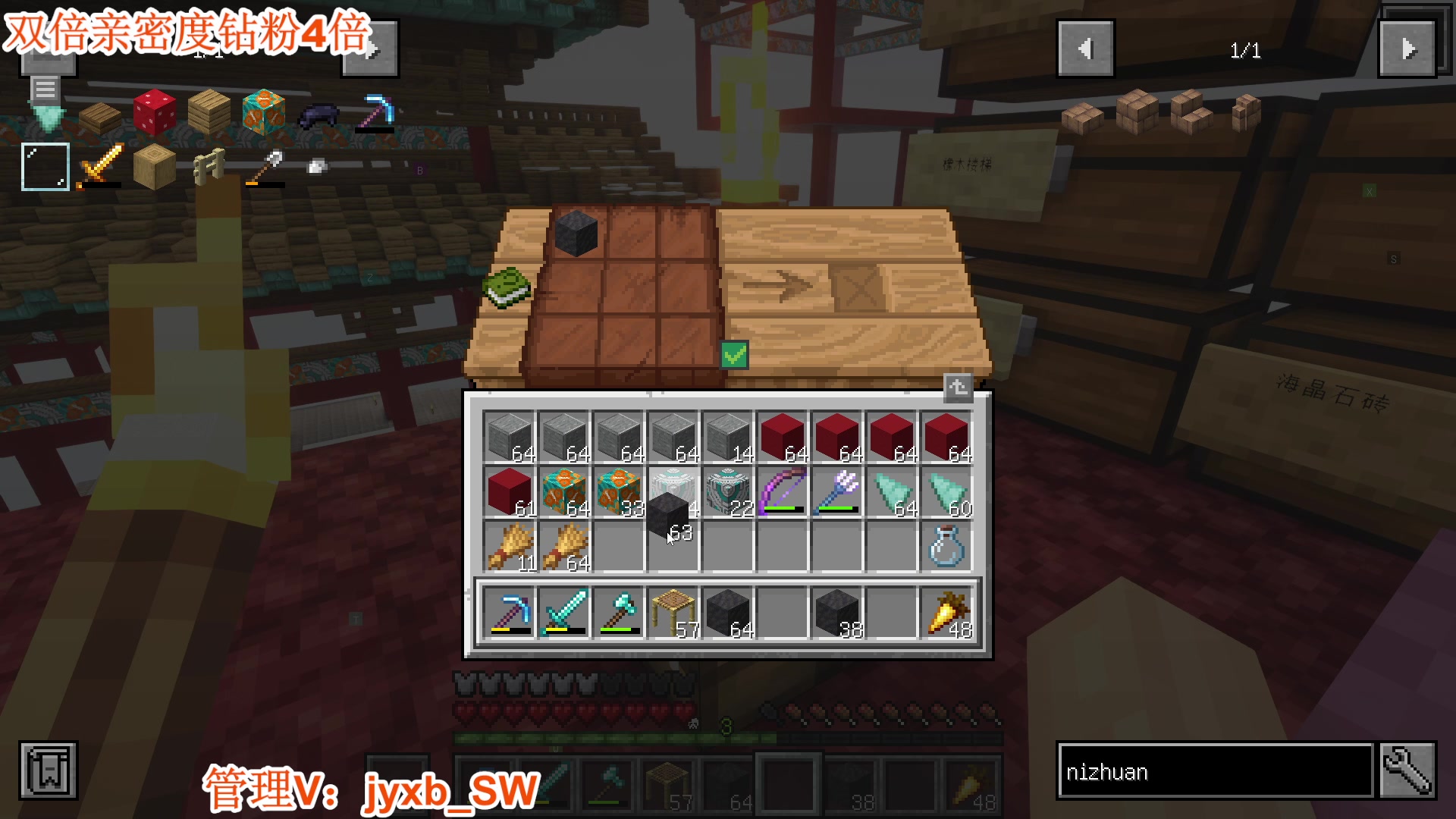 【2023-11-17 03点场】A趣趣趣趣：双倍亲密度钻粉四倍