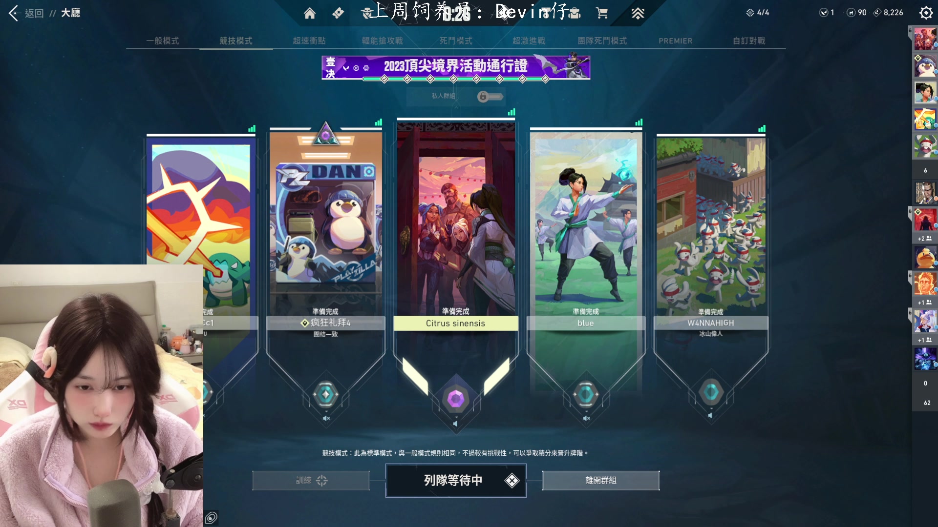 【2023-11-16 23点场】咕噜橙o：【摄像头】橙崽港服历险记