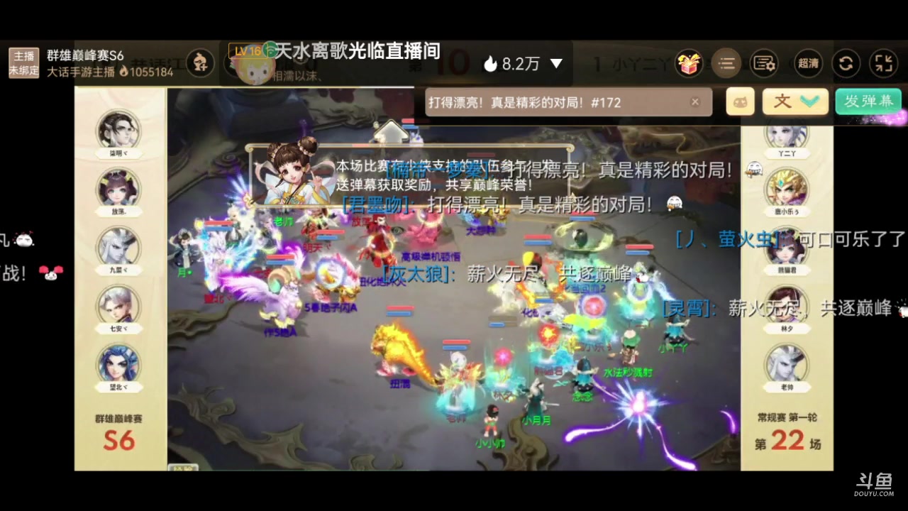 【2023-11-17 22点场】鹿呦呦yoyo：新区英雄美人哦~