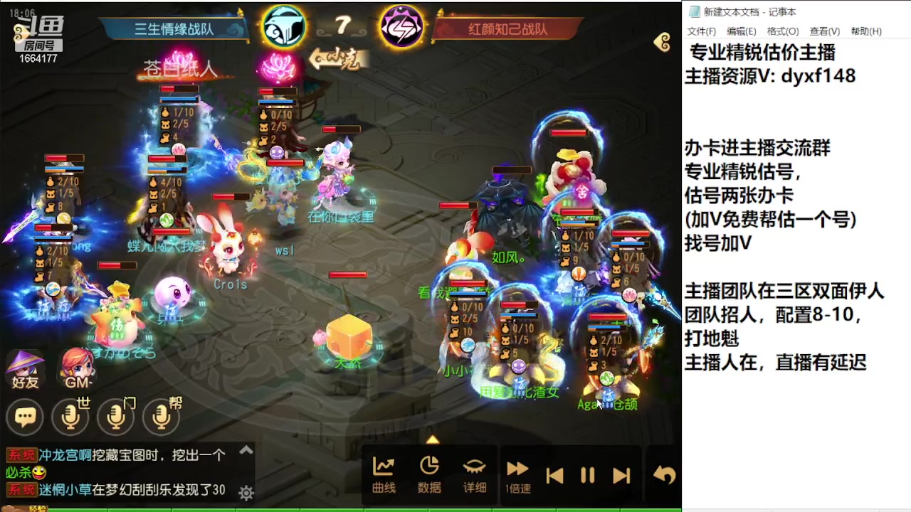 【2023-11-17 17点场】我叫小小小方：专业精锐找号估号帮看号