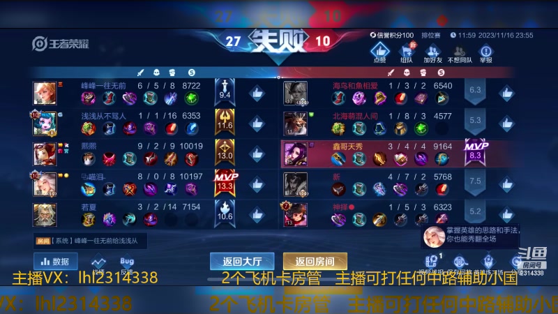 【2023-11-17 00点场】国服老狐狸：国服妲己：荣耀局上星