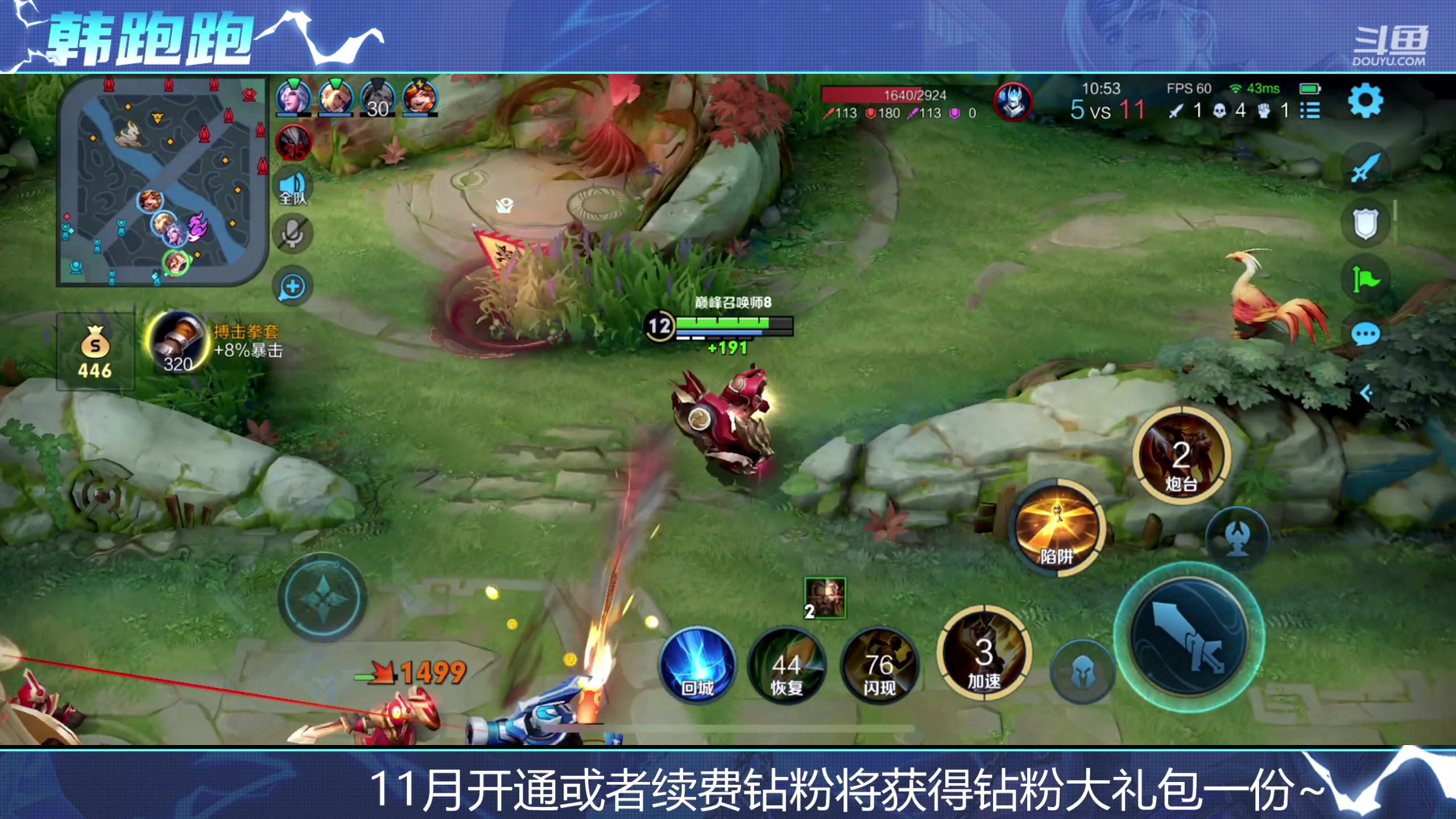 【2023-11-17 18点场】韩跑跑ovo：新版黄忠顶级教学~