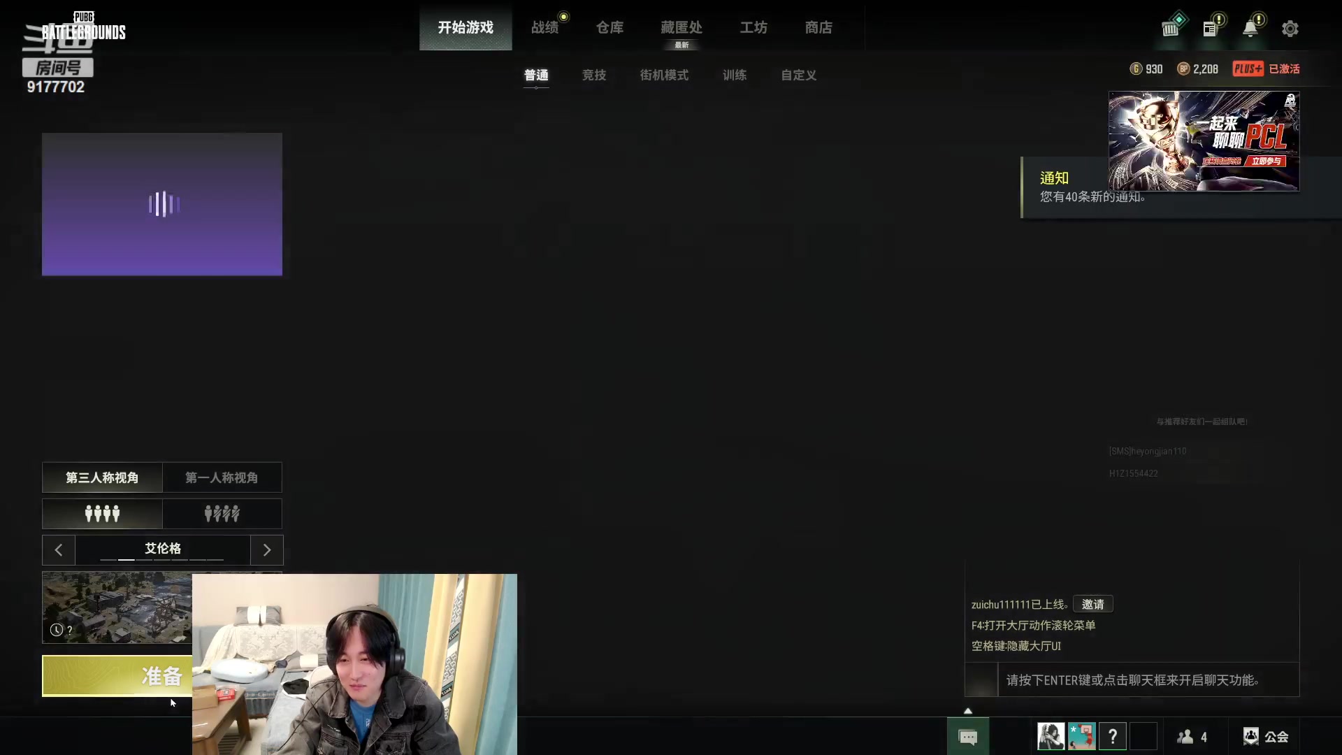 【2023-11-16 23点场】浅笑Giao：吃鸡小分队启动！！