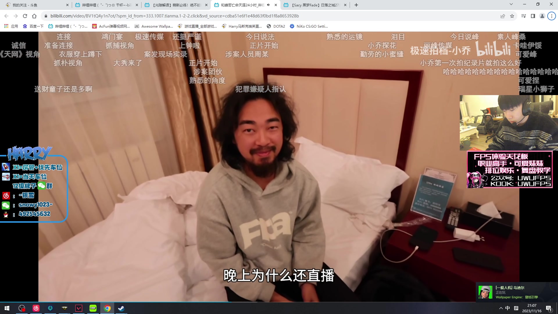 【2023-11-16 20点场】马斯克哦芙：我会用3个月的时间来证明自己。