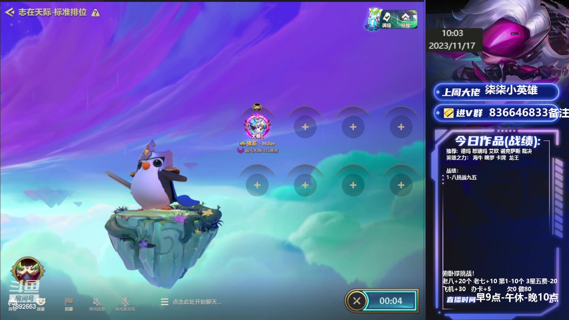 【2023-11-17 09点场】死亡轰炸DD：S9.5千分局乱吃