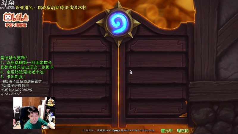 【炉石传说】啦啦啦不是狗狗狗的精彩时刻 20231117 01点场